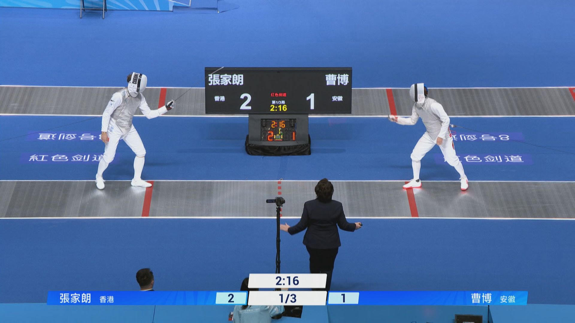 張家朗出戰全運會花劍個人賽32強一鍵重溫