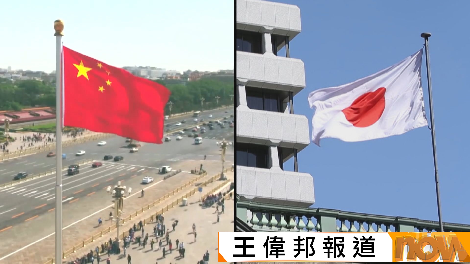 中日外交風波升溫　日本外務省官員今訪華重申日方對華立場不變