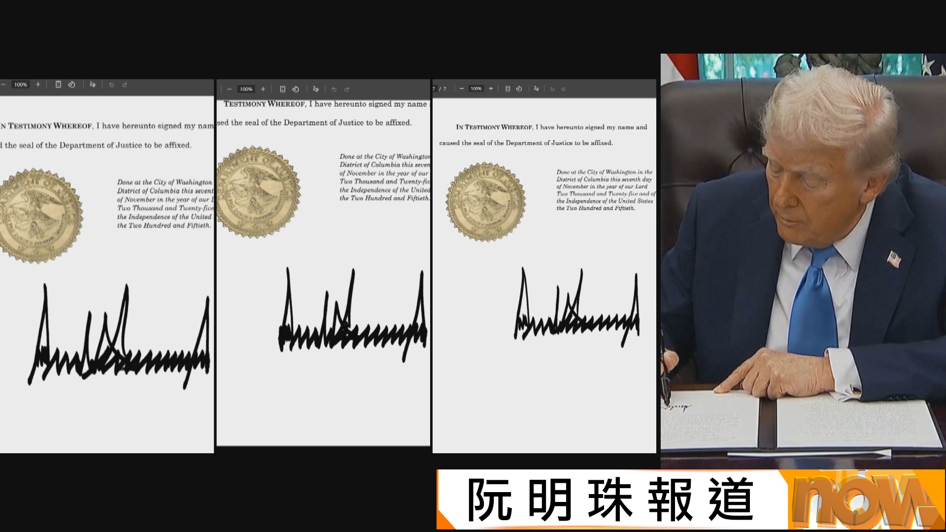 特朗普被揭部分特赦令簽名完全相同　司法部更新文件歸咎政府停擺造成人手問題