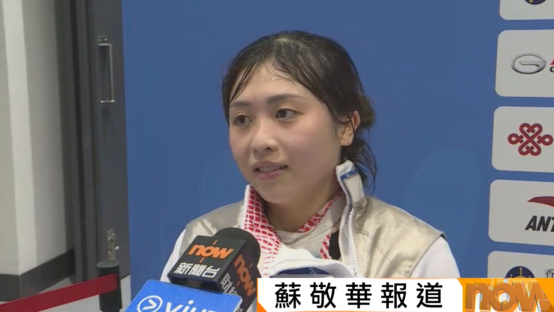 全運會｜女子花劍個人賽　關渝澄八強出局　鄭曉為十六強止步