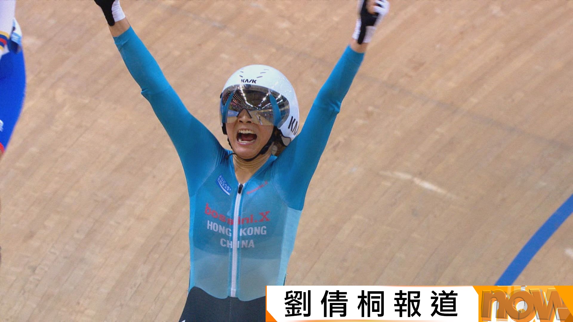 李思穎全運會場地單車全能賽封后　個人單屆奪三面金牌　屬港隊歷來第一人