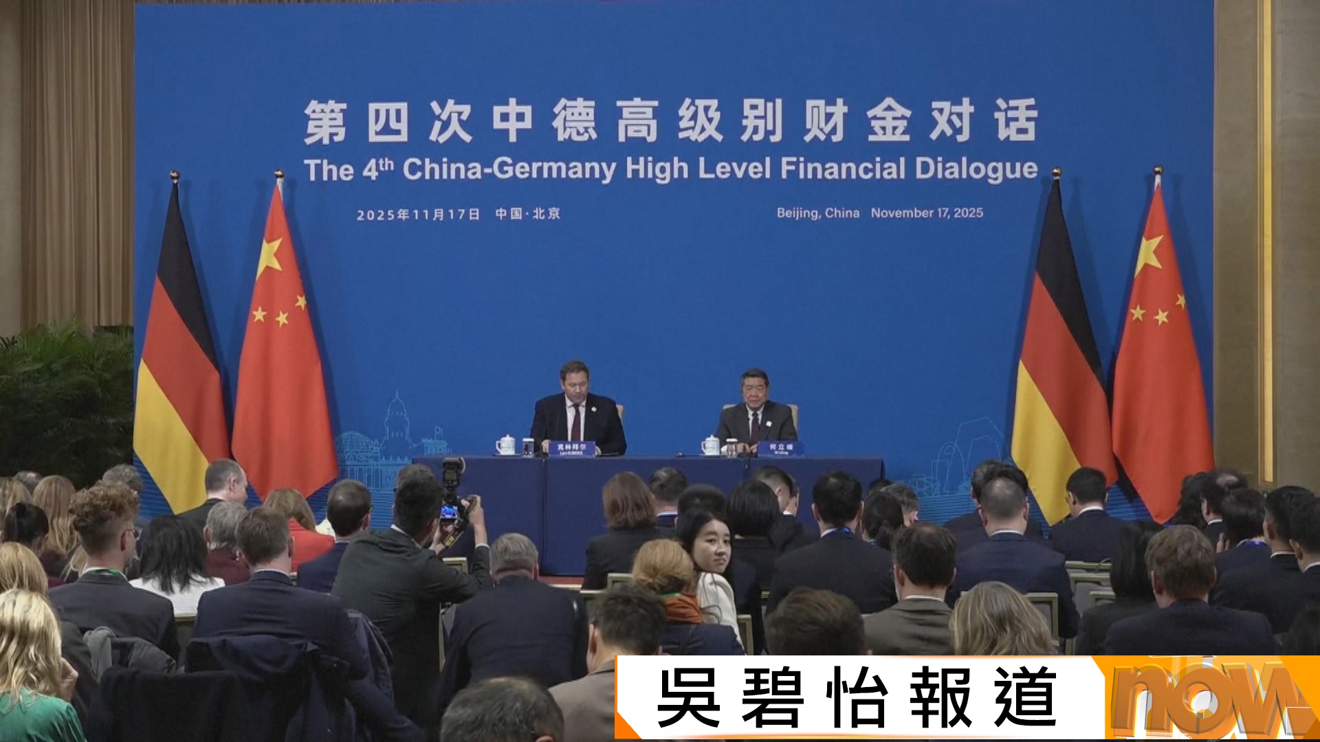 中德就稀土供應及產能過剩等問題同意尋求解決方法