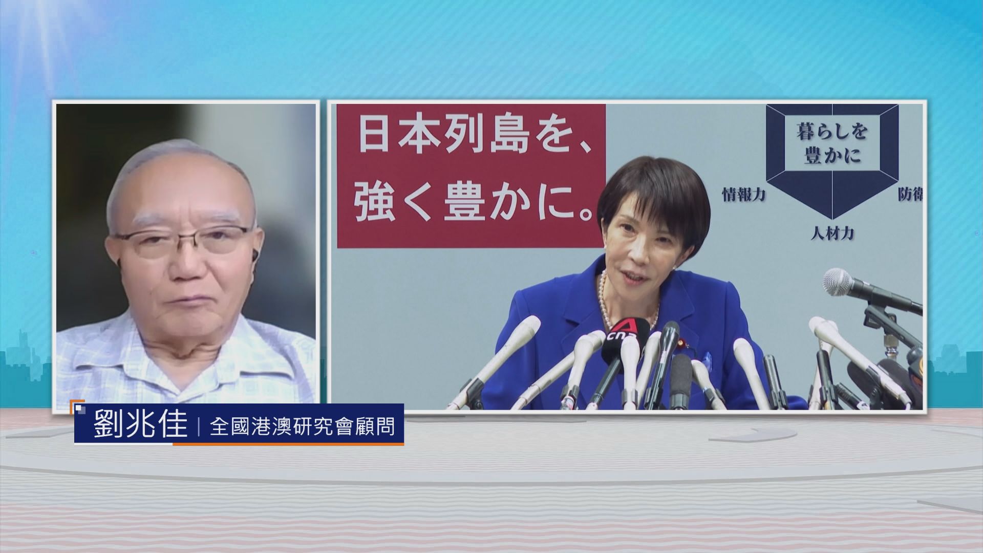 時事全方位｜中日關係惡化(二)