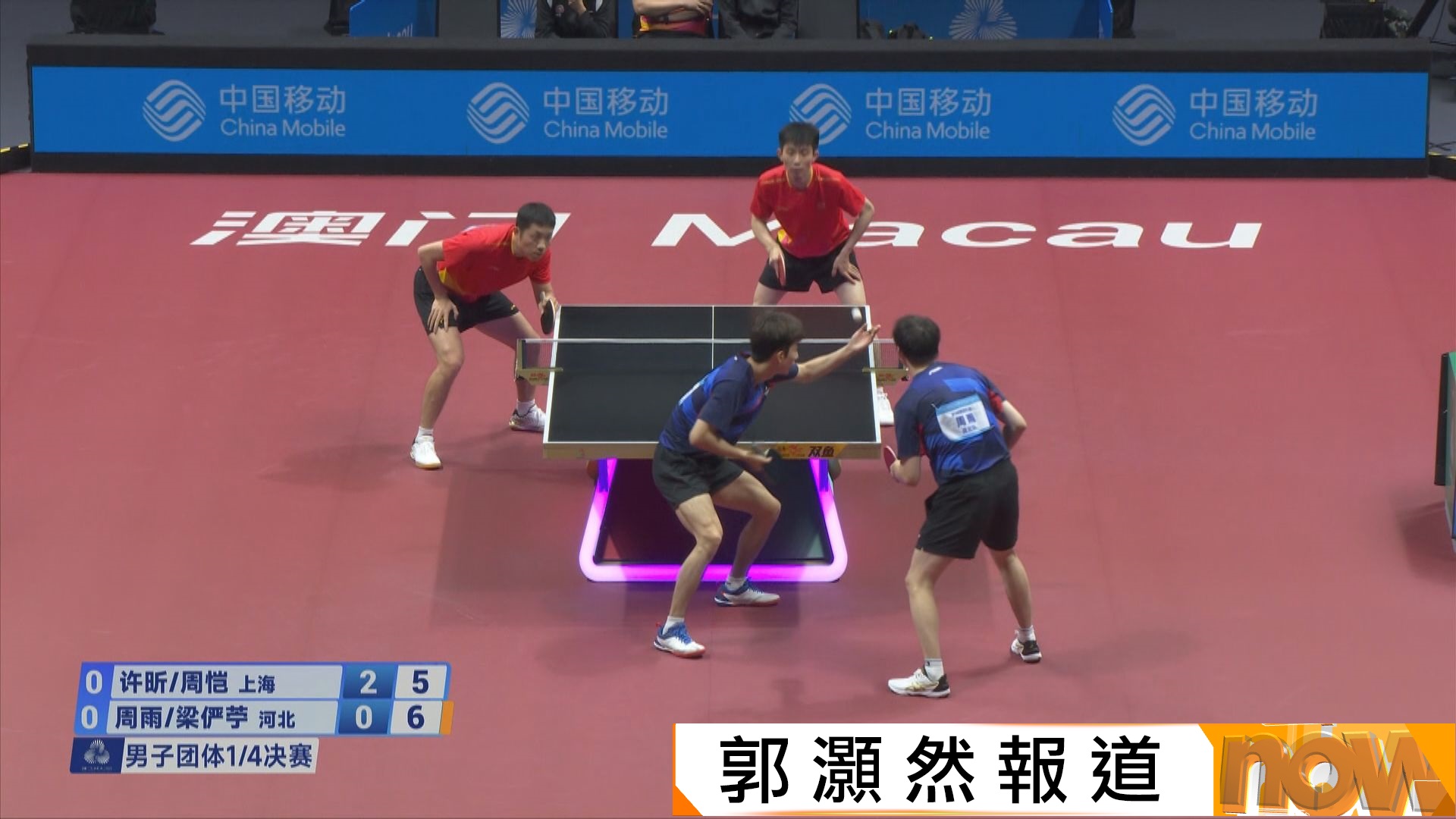 全運會乒乓球男團　上海擊敗河北晉四強
