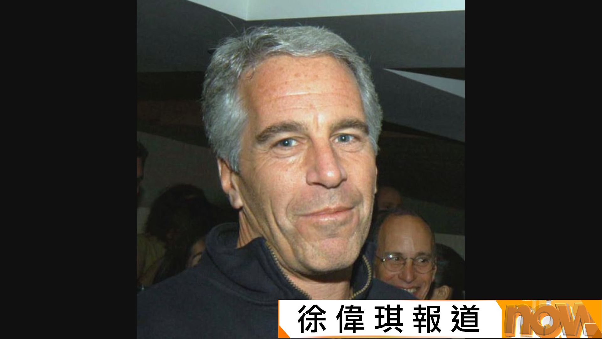 美國眾議院當地周二下午表決是否公開愛潑斯坦文件