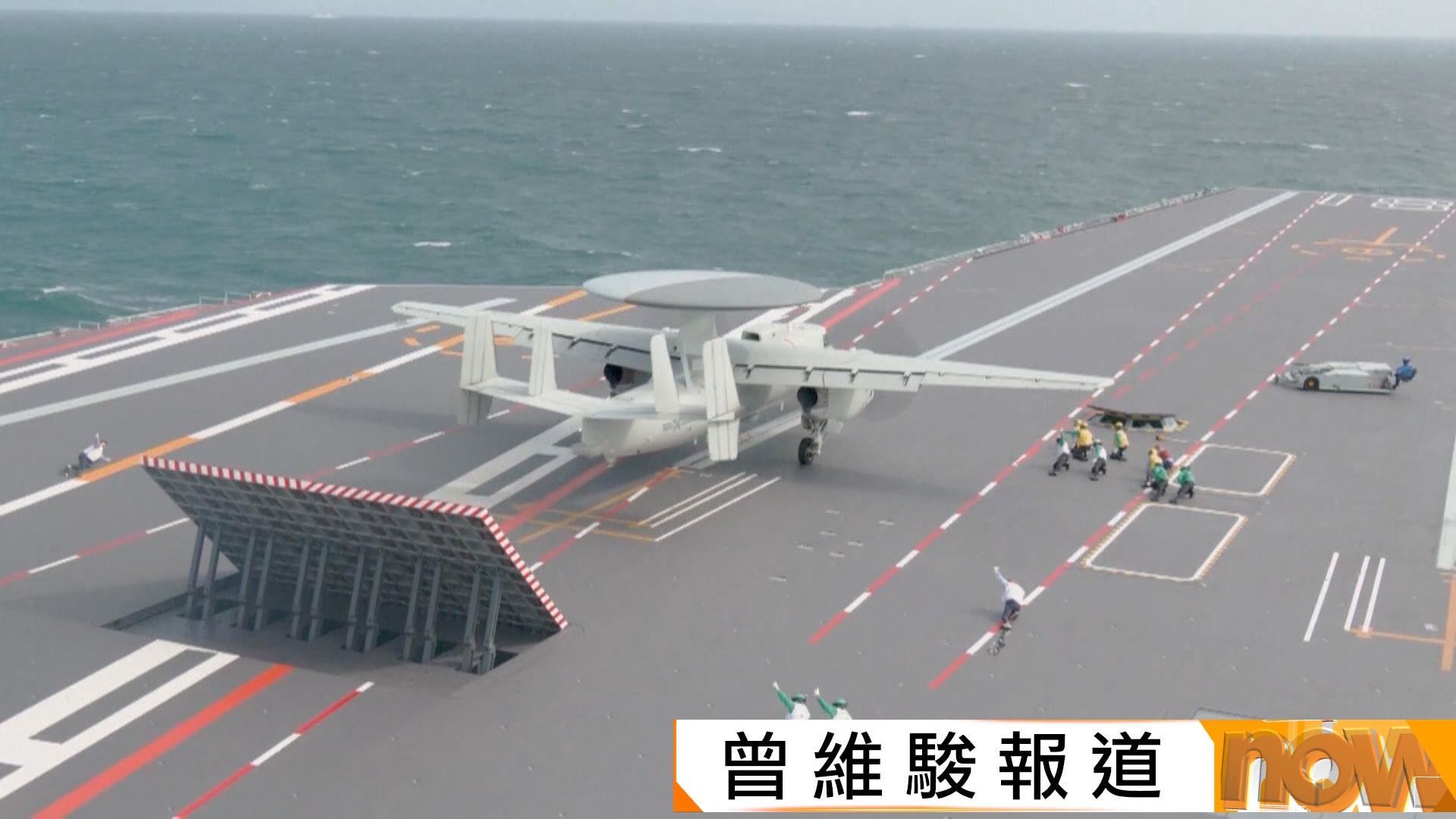 福建艦近日開展入列後首次海上實兵訓練　提高維護國家主權、安全和發展利益的能力