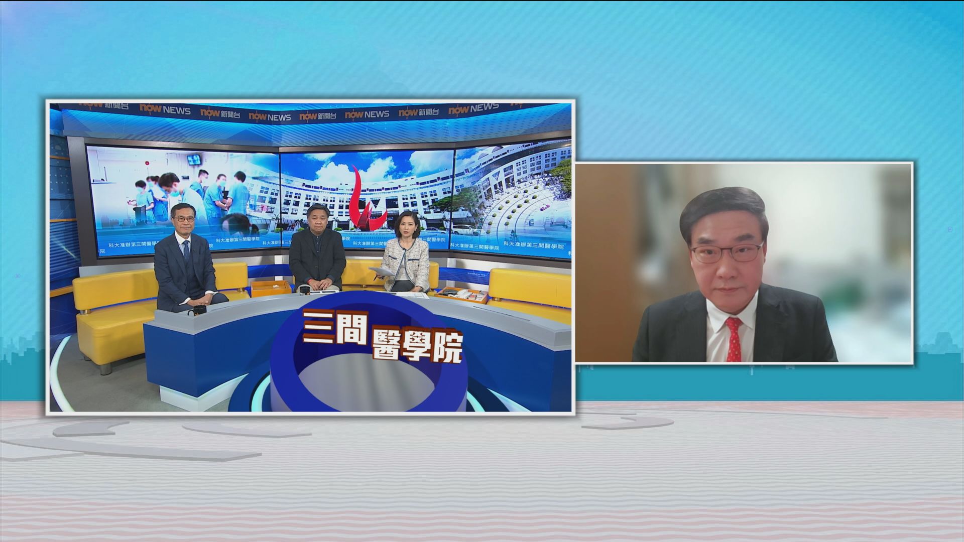 時事全方位｜科大准辦第三間醫學院(一)