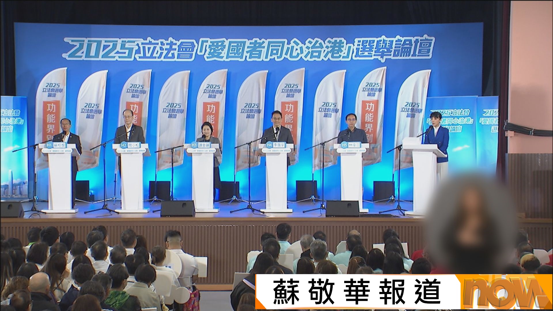 政府勞工界立法會選舉論壇　五名候選人政綱涵蓋打擊非法勞工等