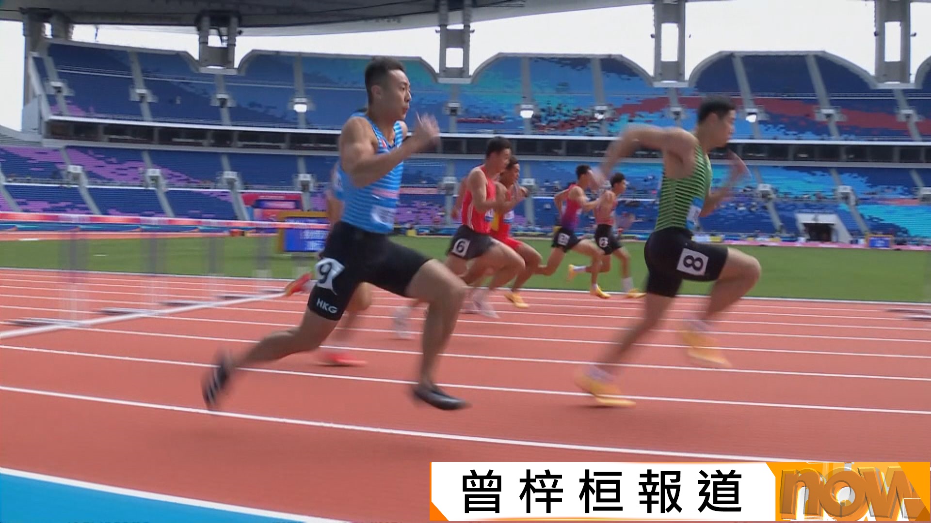 全運會男子110米欄｜港隊張宏峰破港績闖決賽　廖曉朗及張紹衡初賽止步