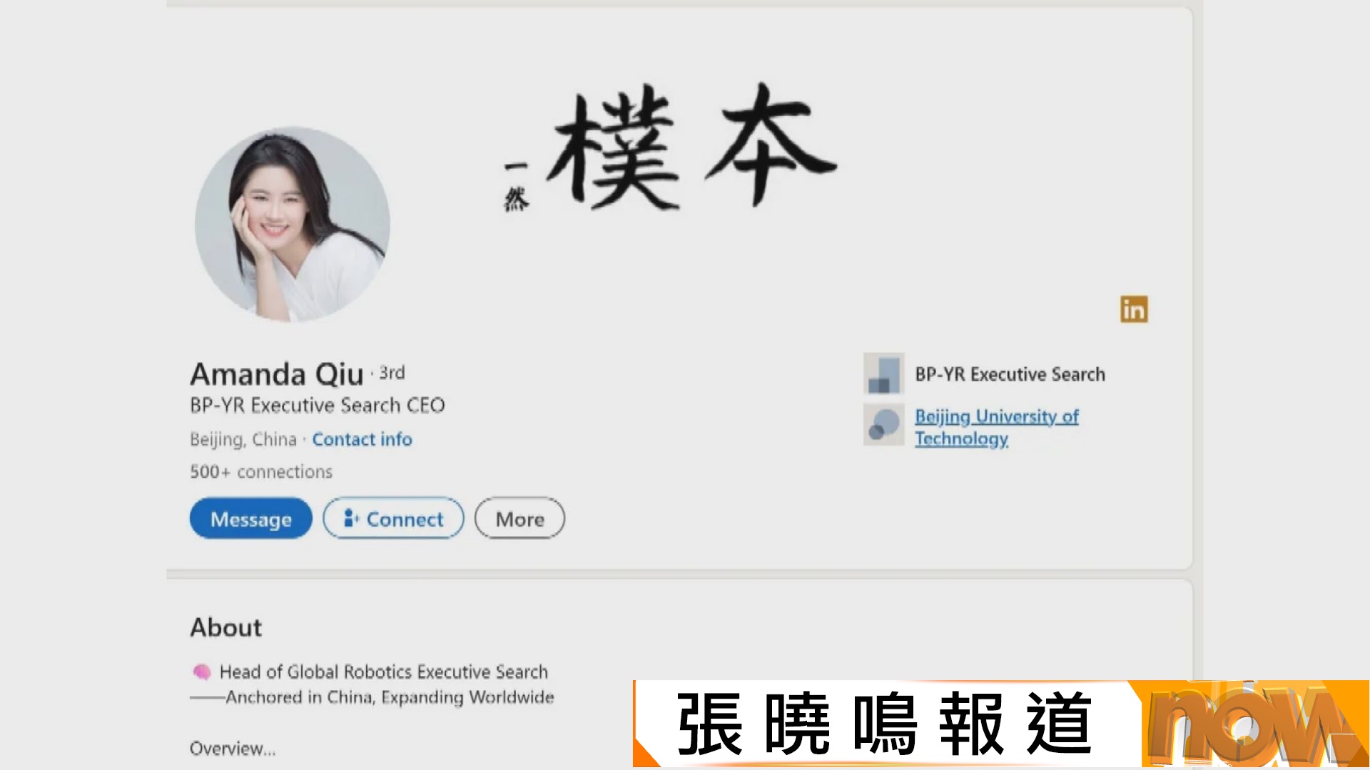 英國軍情五處稱中國間諜接觸國會議員　中方稱英方惡意誹謗已提嚴正交涉