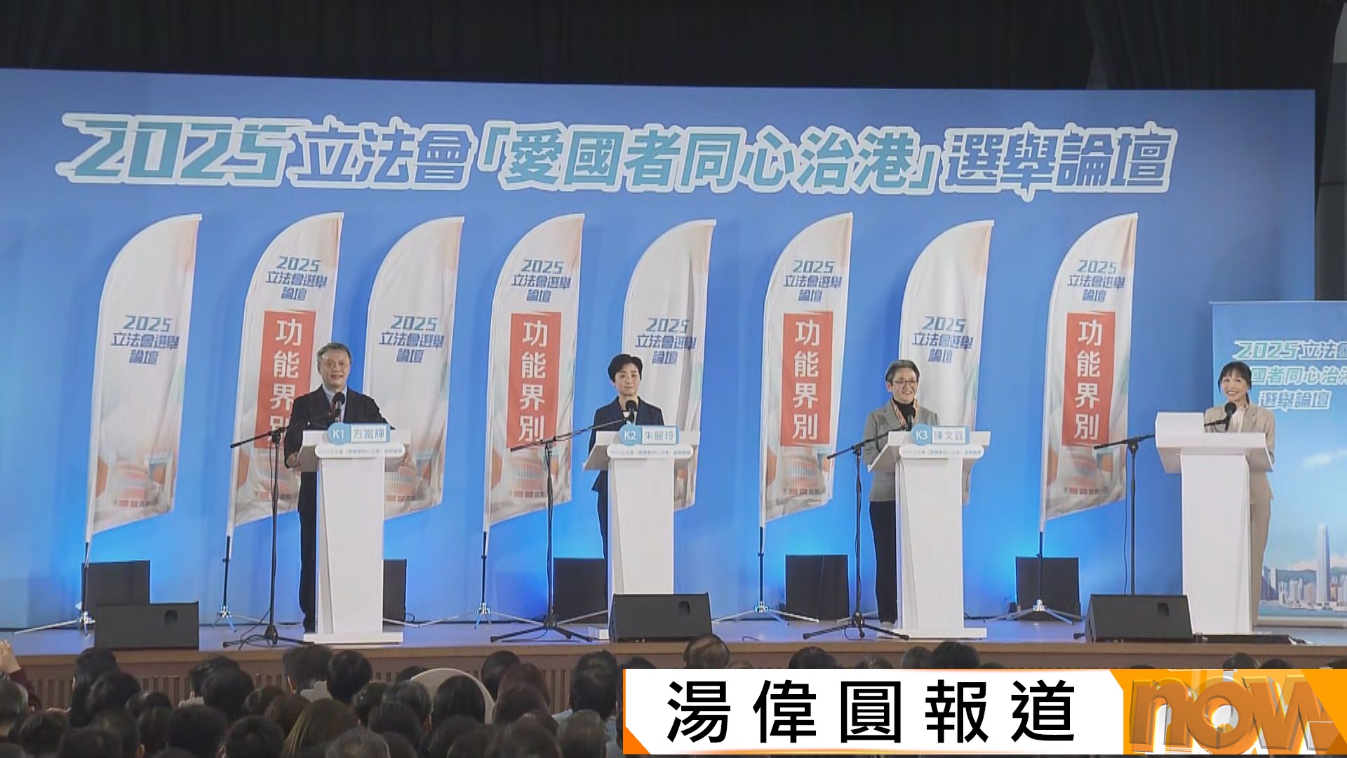 政府舉行立法會社會福利界選舉論壇　討論支援照顧者等議題