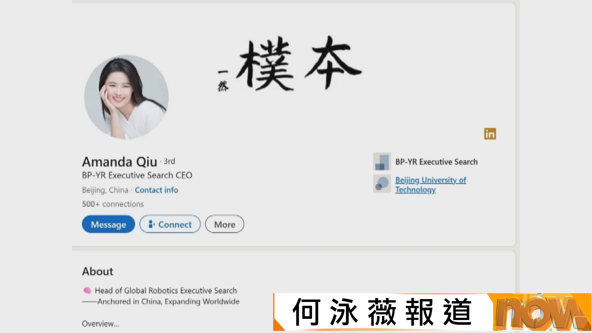 英國軍情五處稱中國間諜接觸國會議員　外交部：堅決反對無中生有的渲染炒作