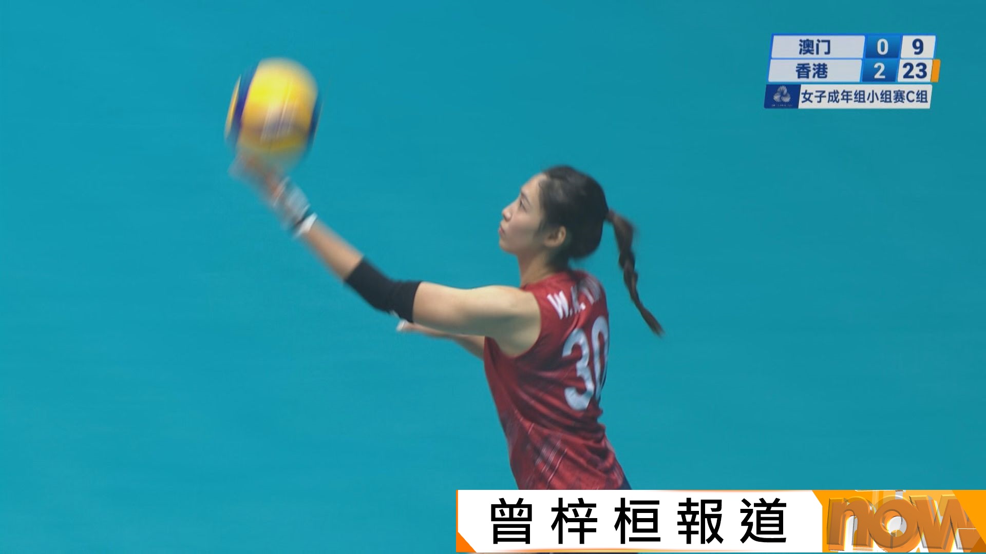全運會女子排球C組　港隊挫澳門獲得今屆首勝謝幕