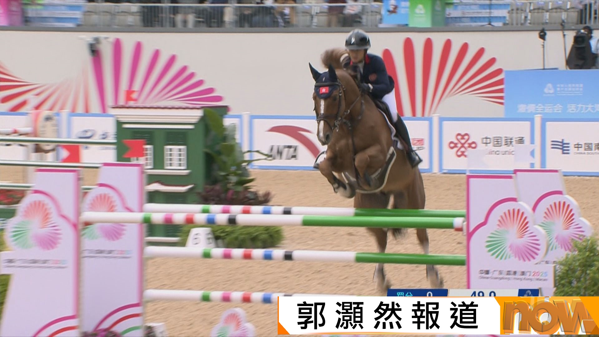 全運會馬術場地障礙個人賽　賴禎敏第5名完成