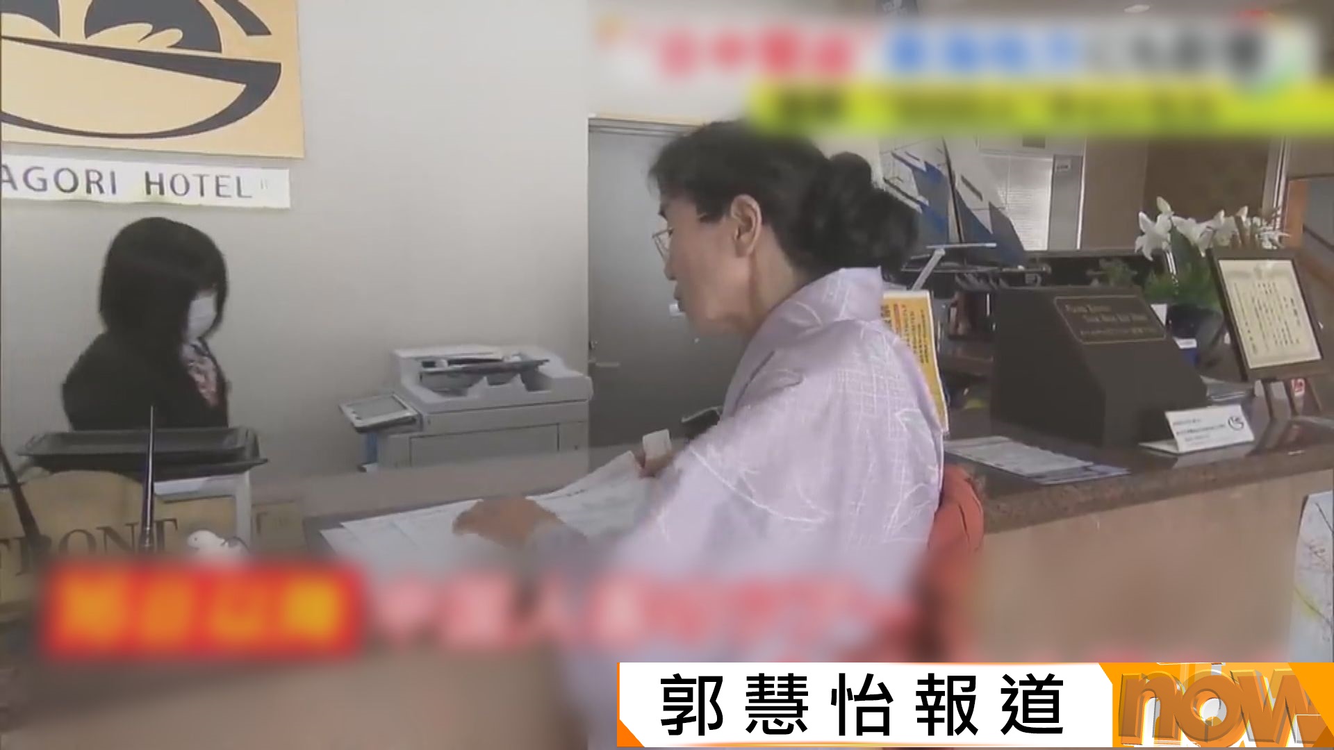 中日摩擦｜愛知縣酒店中國旅行團單月有千人退房　中國遊客銳減或令日本每年損失過萬億日圓