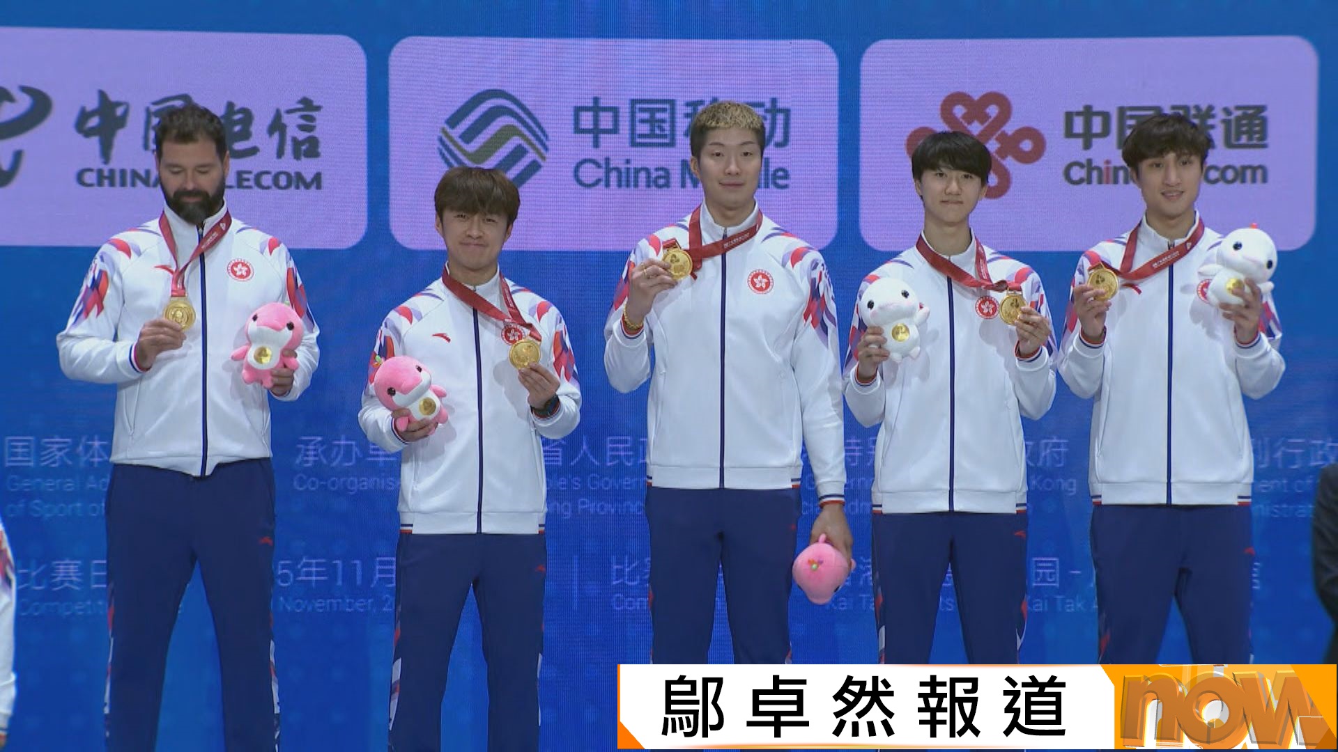 全運會摘金｜蔡俊彥：比賽時欲摸面變自摑　成功復仇全因信任隊友