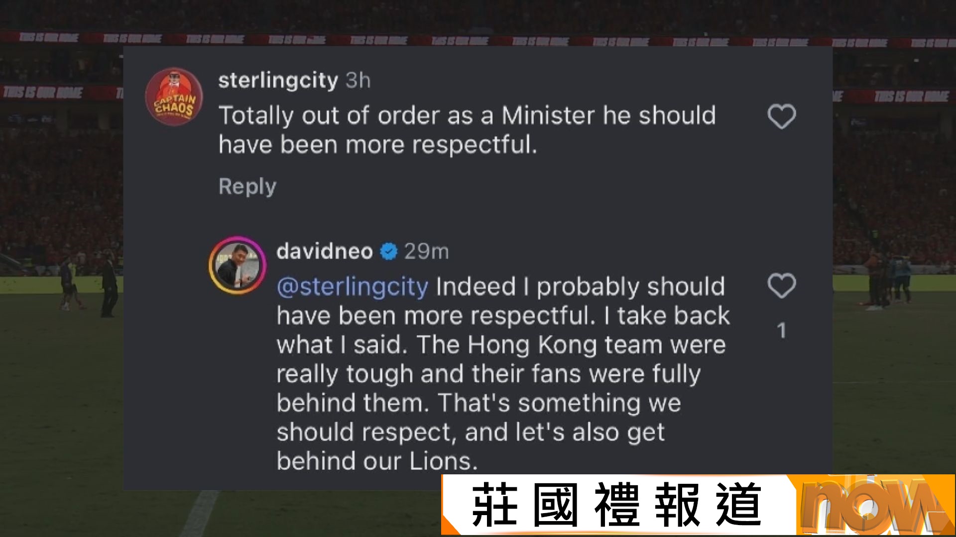 亞洲盃賽後風波｜新加坡官員嘲港隊及球迷是白痴捱轟　事後收回言論