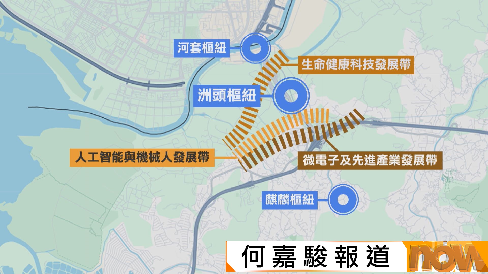 新田科技城｜聚焦生命科技人工智能及先進產業　孫東：本港助企業出海拓市場具優勢