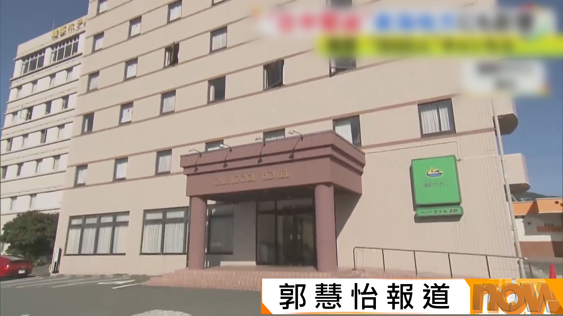 中日摩擦｜中國遊客減　日本旅遊業受挫　愛知縣有酒店單月過千人取消訂單