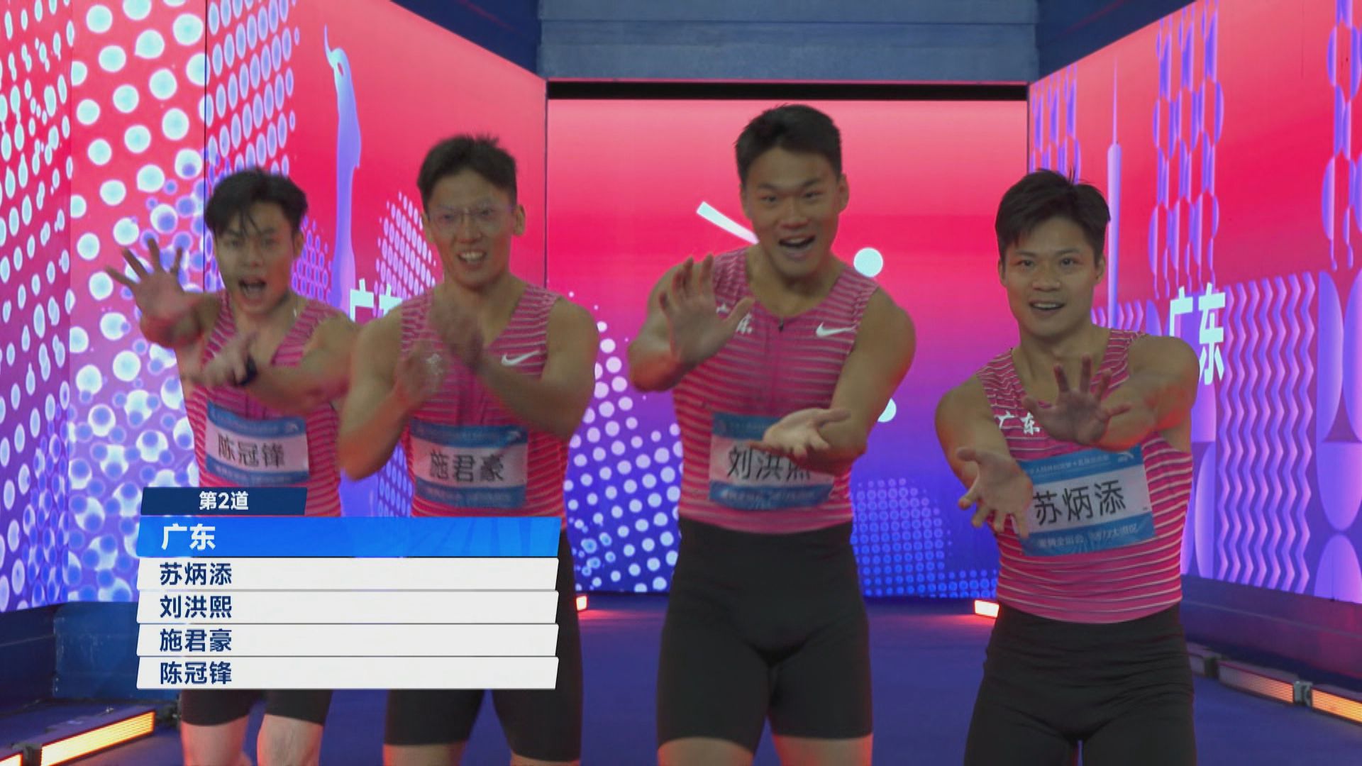 全運會戰報｜11月20日