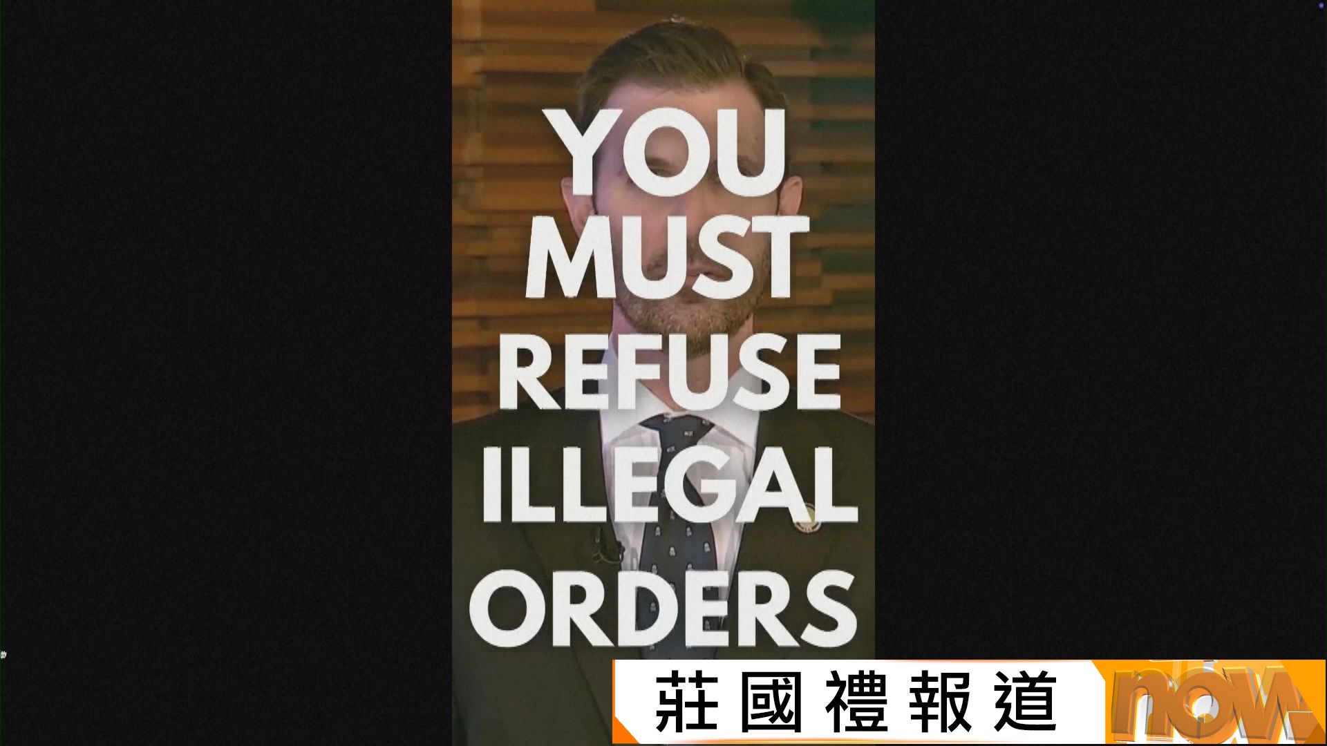 美國民主黨六名議員稱軍人可拒絕執行非法命令　特朗普批應判相關議員死刑