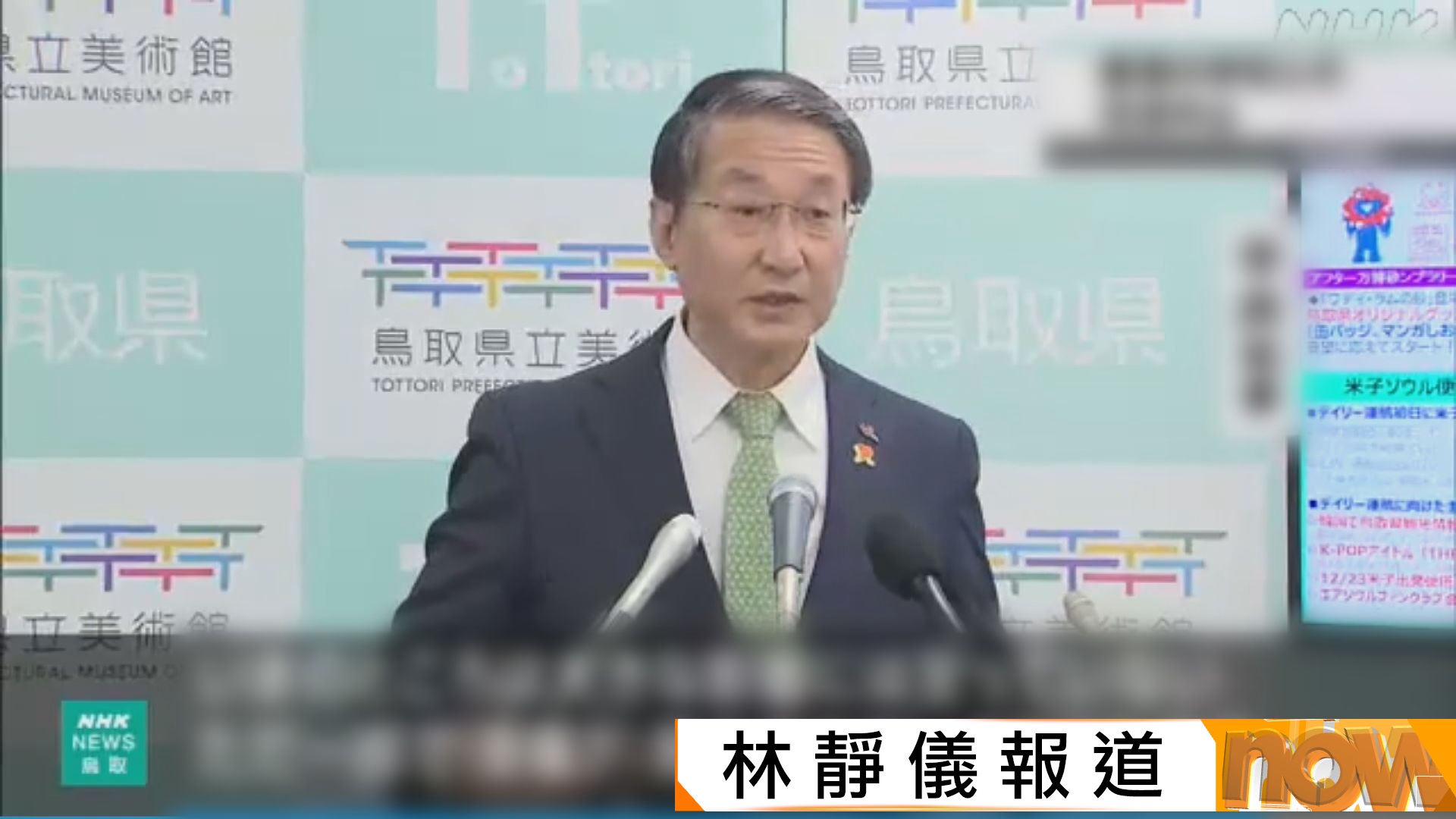 鳥取有高中原訂下月來港交流　稱港方通知希望取消