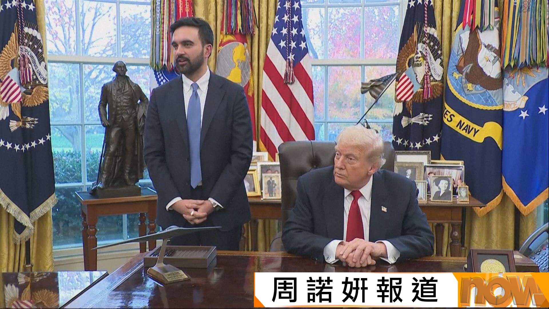 特朗普與紐約當選市長馬姆達尼會面意外融洽　不介意對方稱自己為「法西斯主義者」