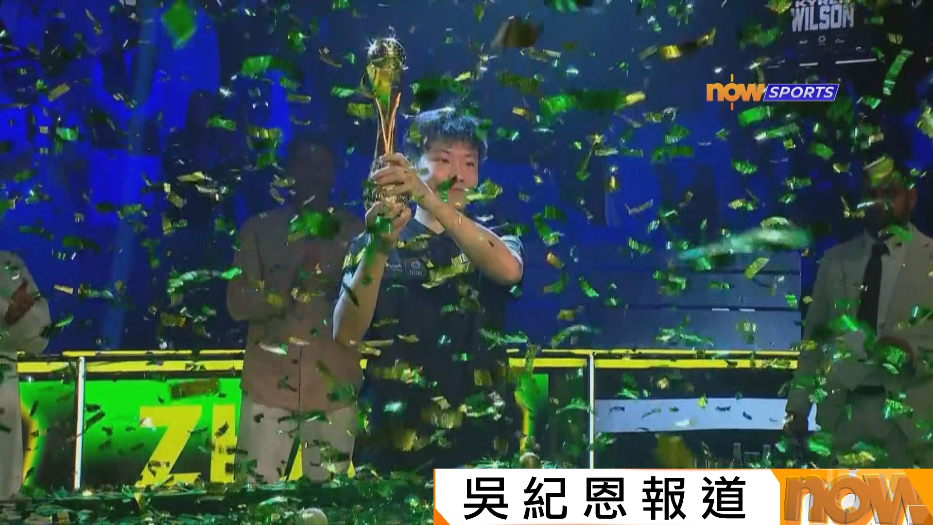 沙特桌球錦標賽　趙心童局數5比2挫羅拔臣奪標