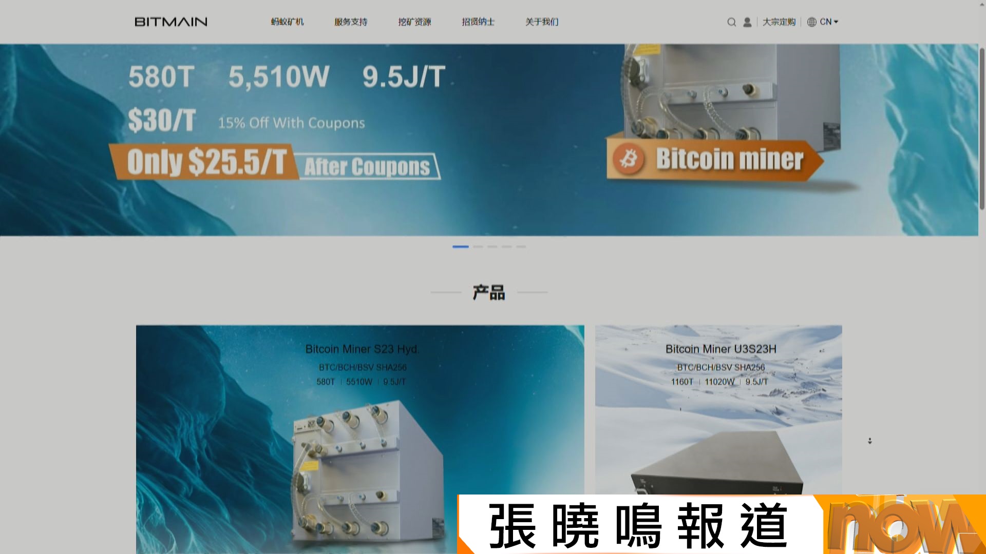 彭博：美國對中國比特幣礦機生產商展開國安調查　特朗普兩兒子礦商公司是客戶