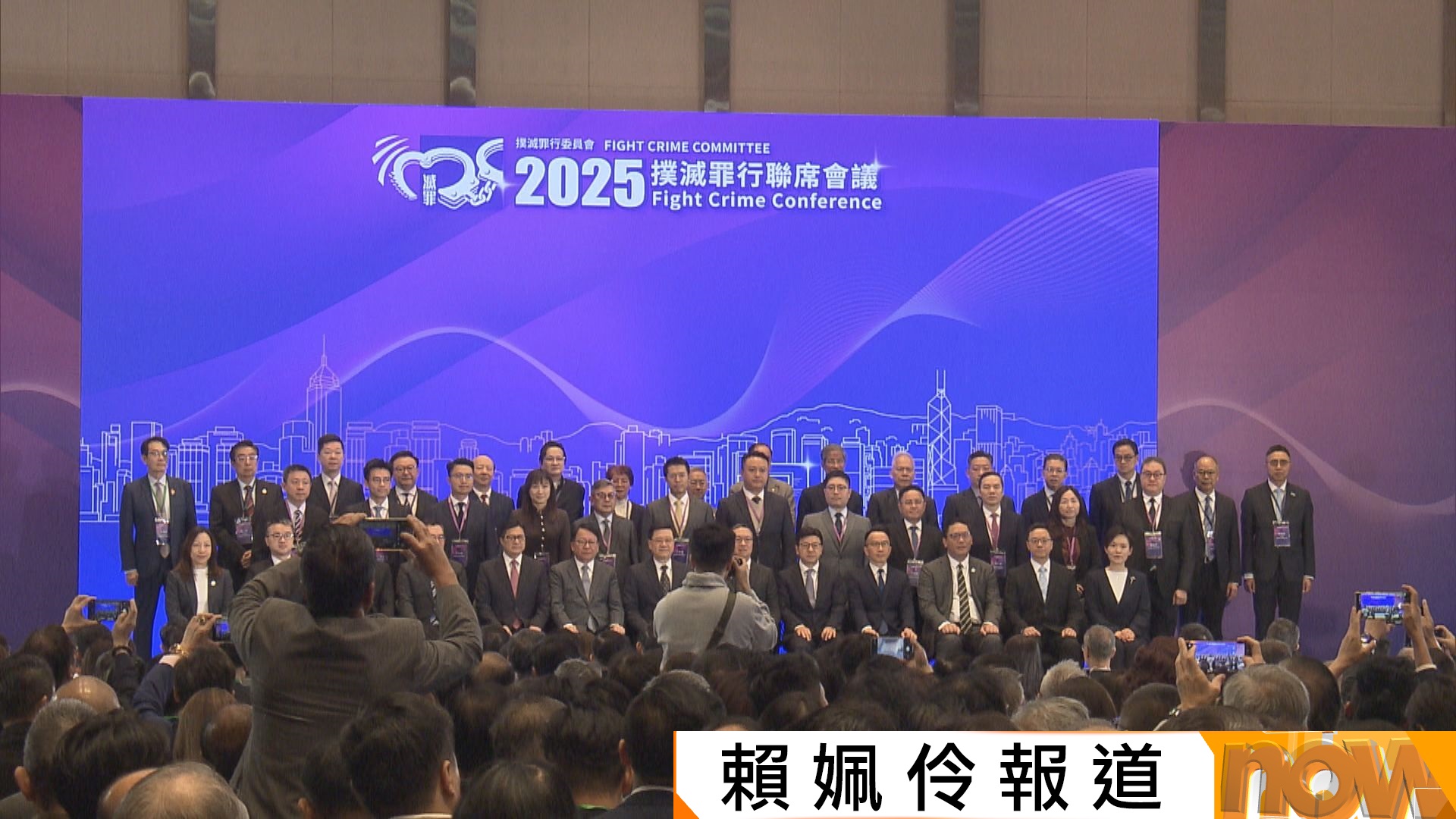 政府舉行撲滅罪行聯席會議　李家超籲維護總體國家安全觀