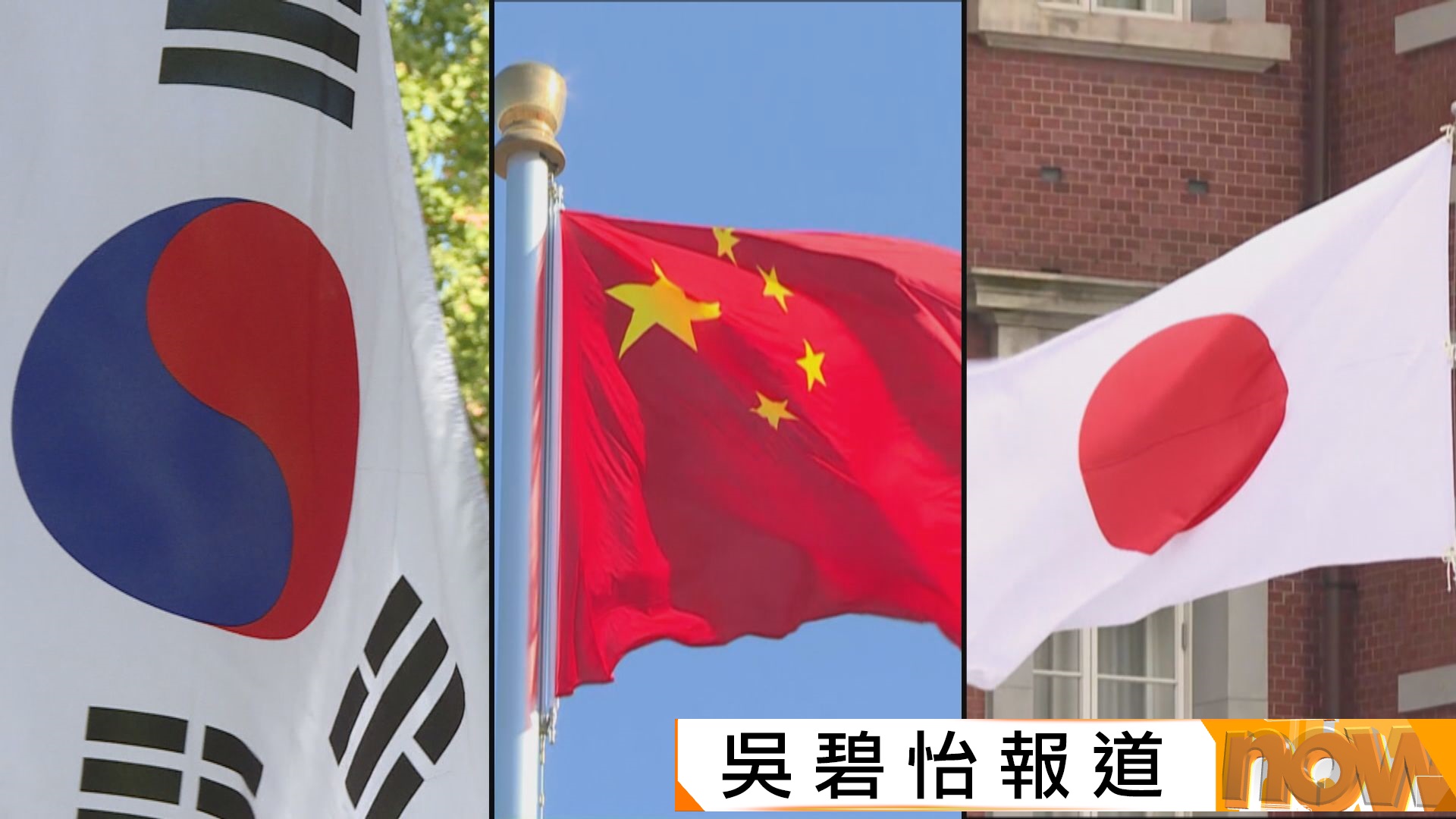 共同社：日本向中韓徵詢明年一月舉行首腦會談　中方拒絕