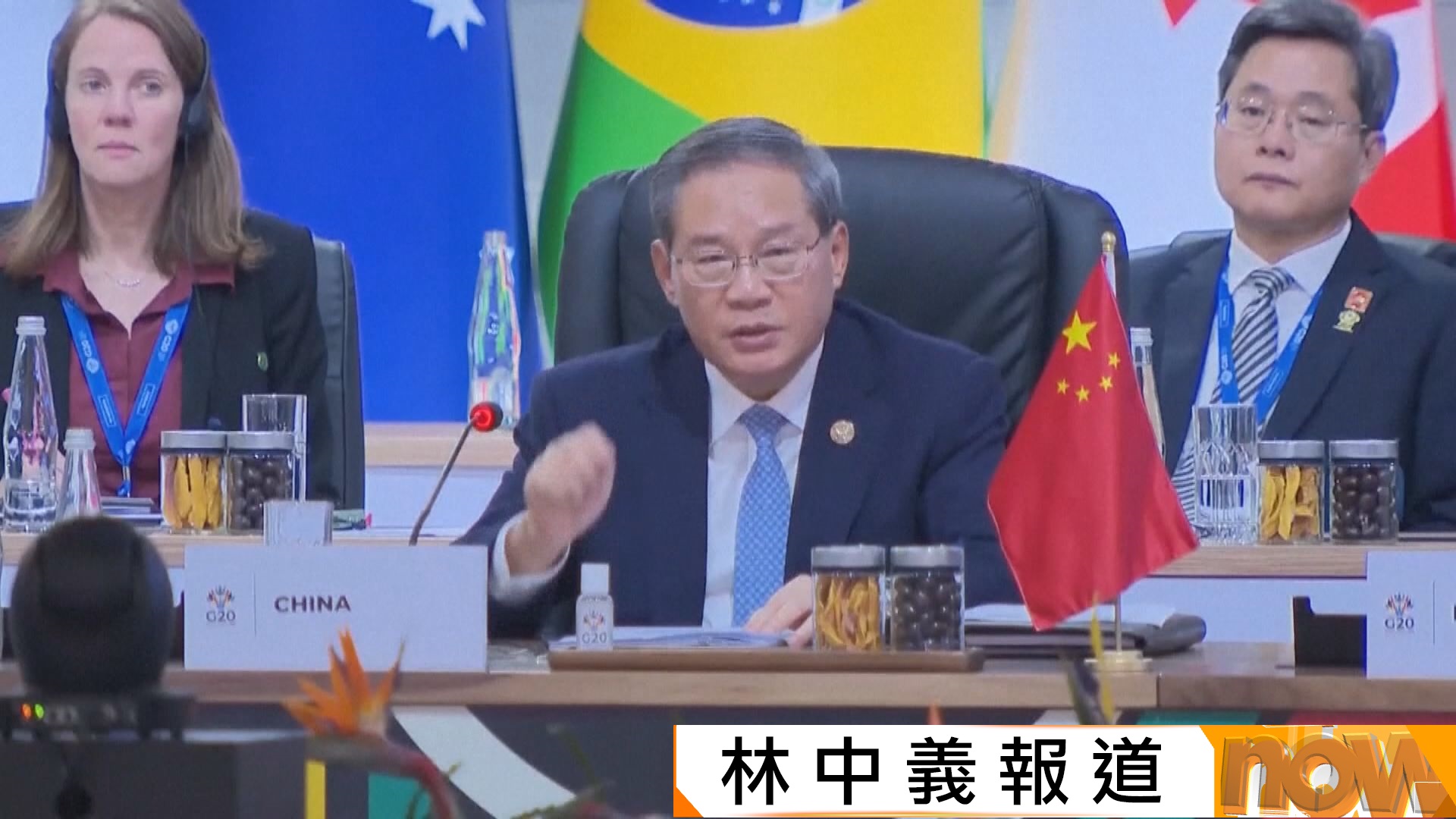 G20領袖宣言重申多邊合作應對共同挑戰　李強：促進關鍵礦產互惠合作與和平利用