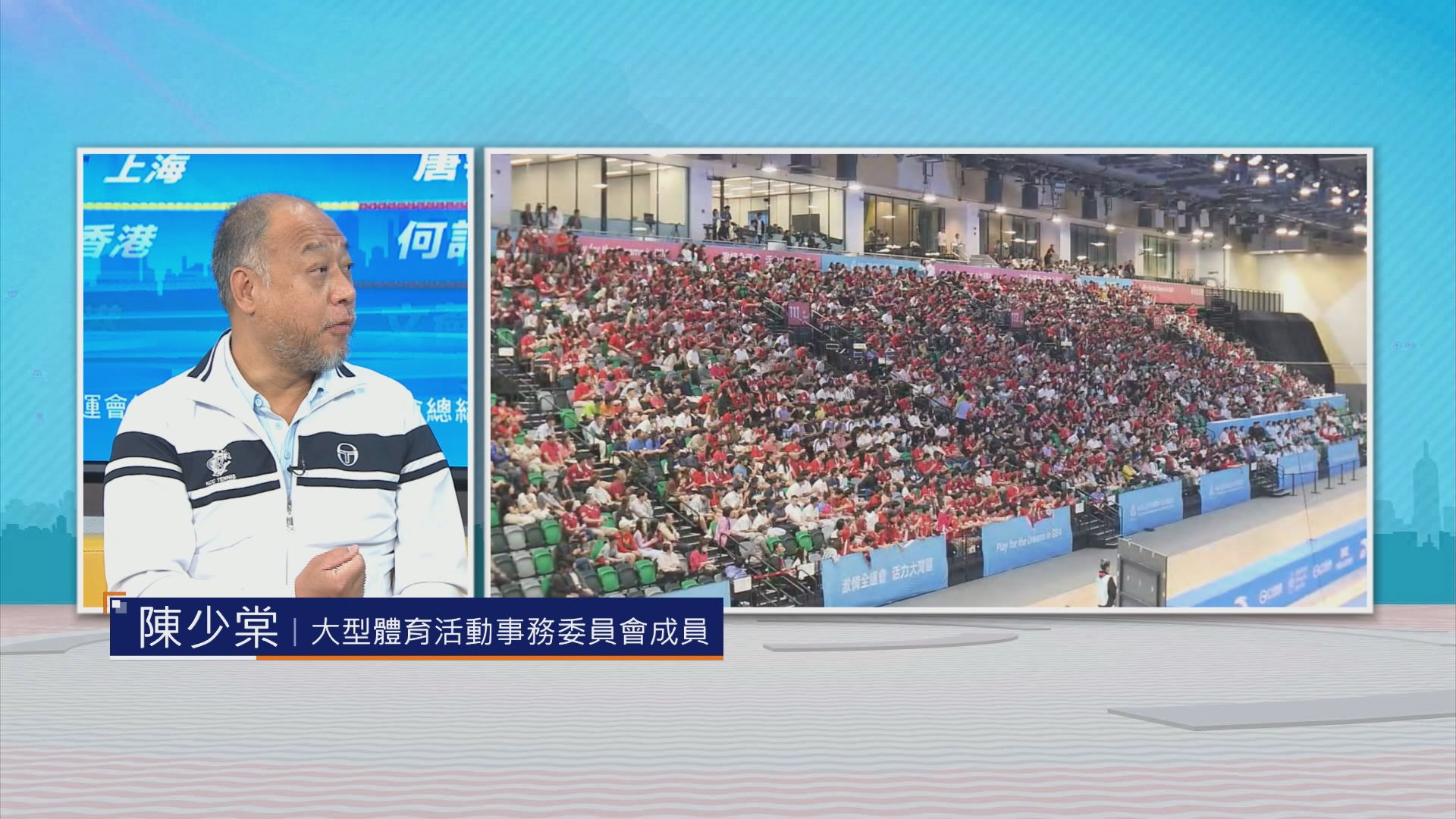 時事全方位｜總結全運會(二)