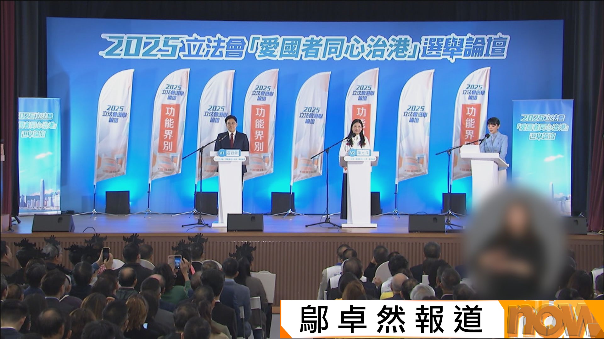 立法會選舉｜體演文出界論壇　兩候選人討論如何善用資源發展體育產業