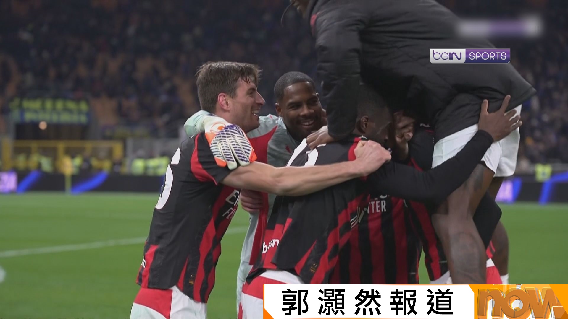 意甲　國際米蘭 0:1 AC米蘭