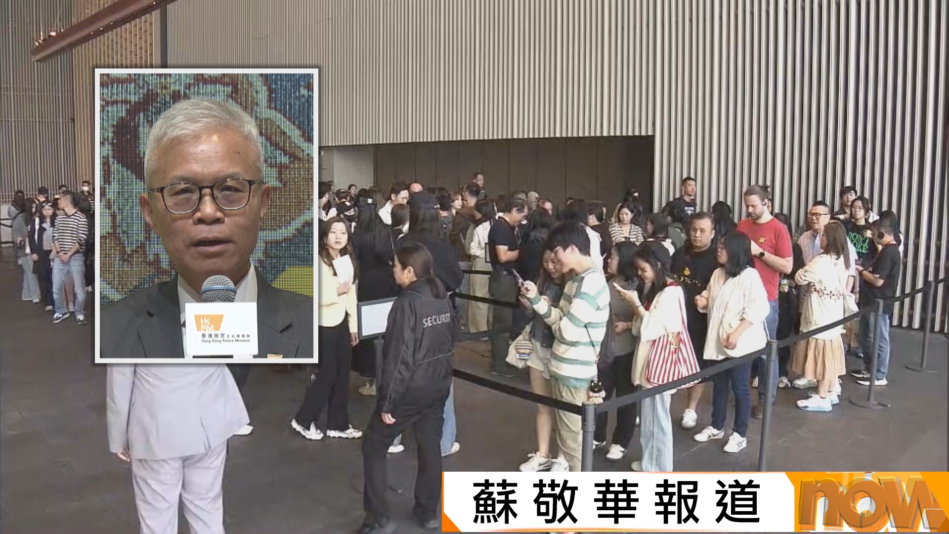 西九故宮古埃及展周末排長龍　館長吳志華再就安排致歉　議員促設參觀時段分流