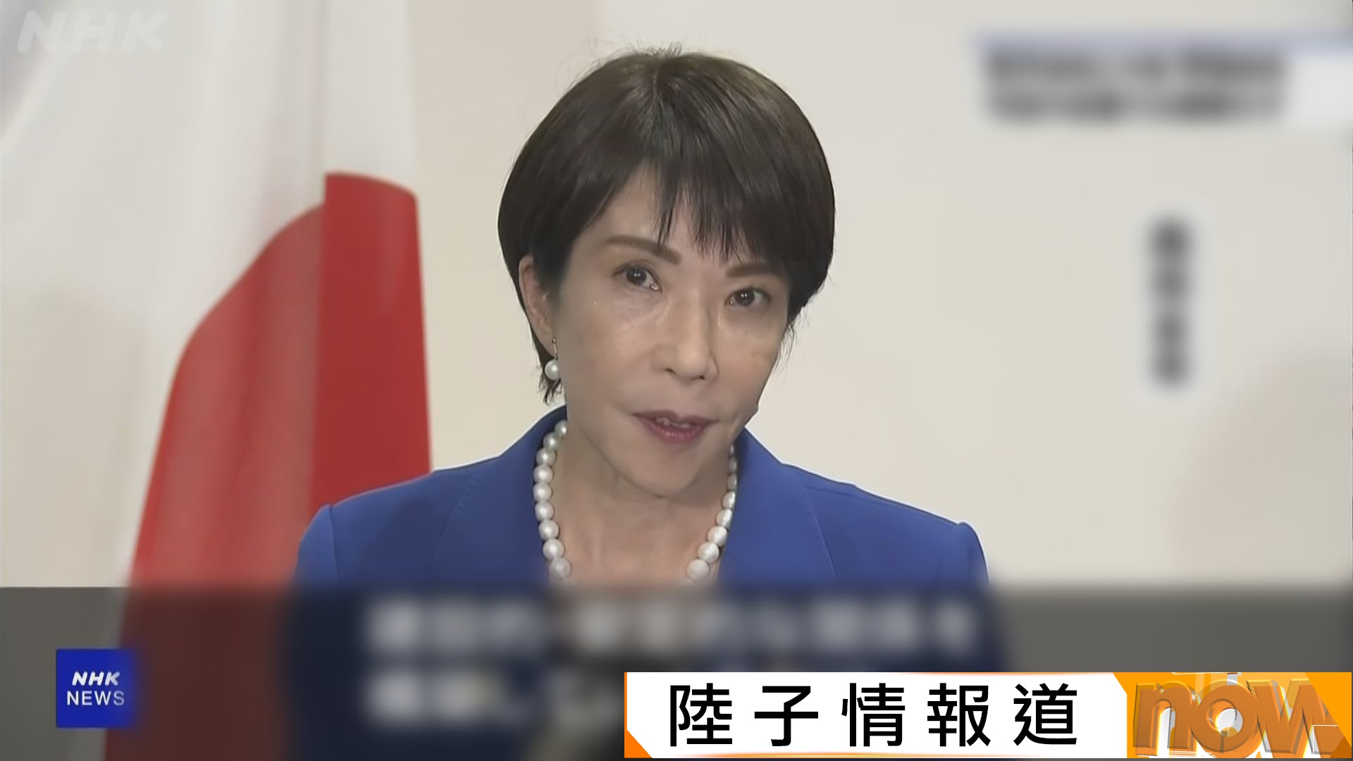 中日摩擦｜高市早苗指對話大門打開　外交部︰應以實際行動展現誠意