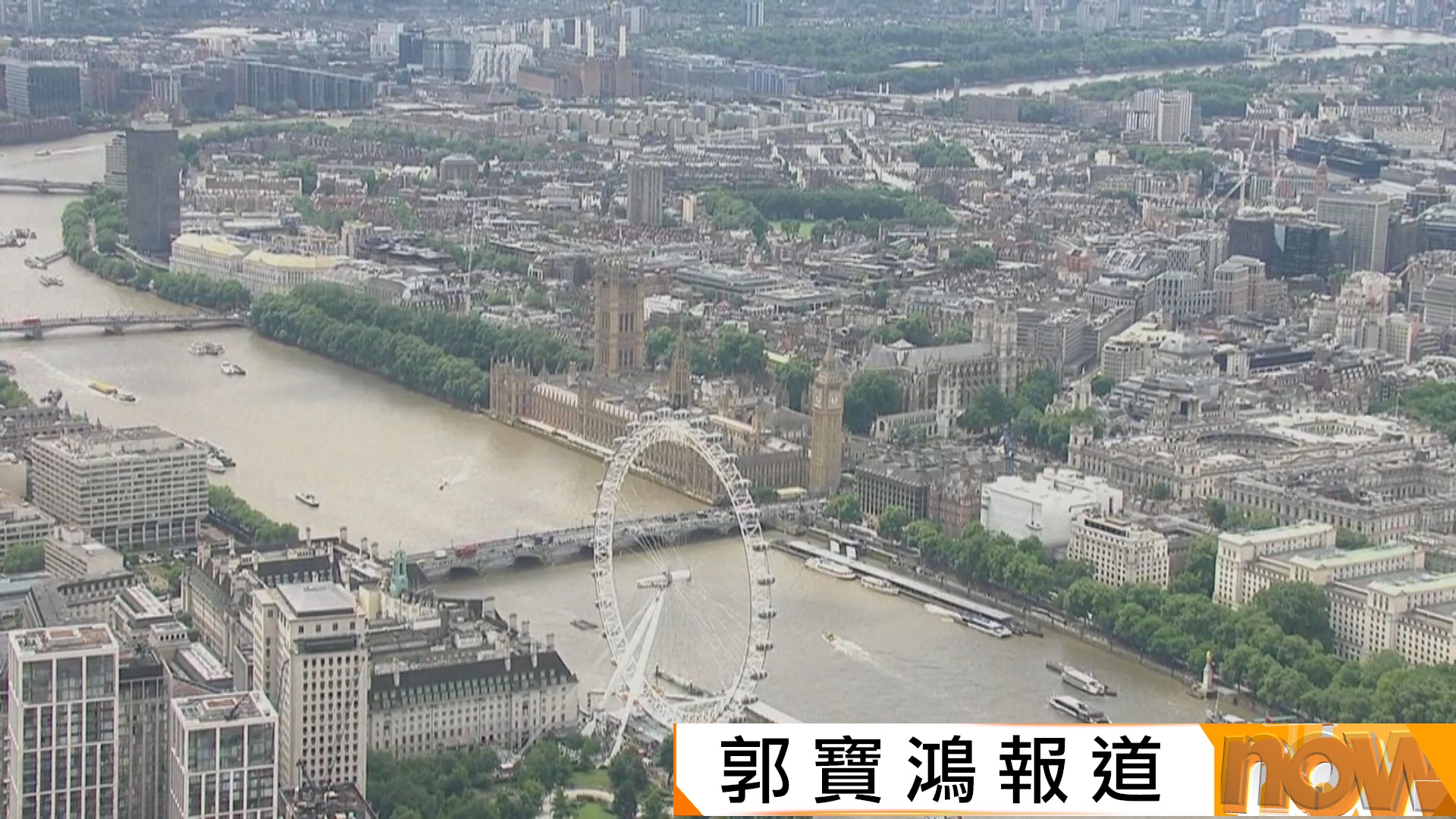 倫敦擬向過夜旅客徵收旅遊稅　料增24.5億港元收入