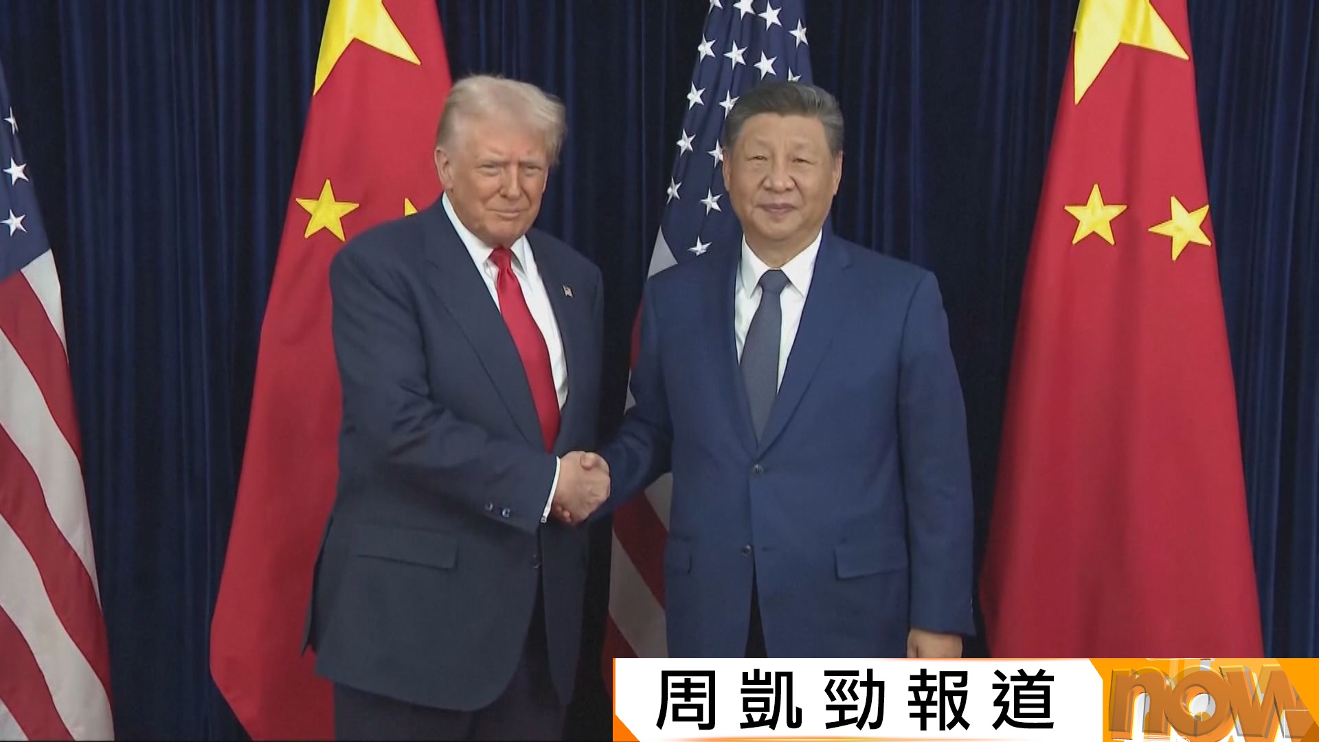 中美元首通話　特朗普指兩國關係穩定　已接受邀請明年四月訪華