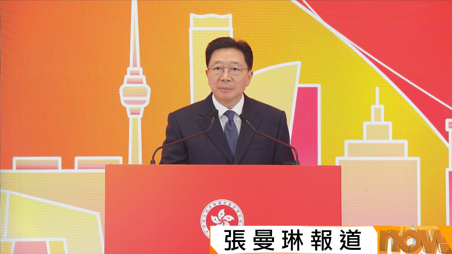 港府辦中共二十屆四中全會精神宣講會　周霽：指明香港未來五年發展方向