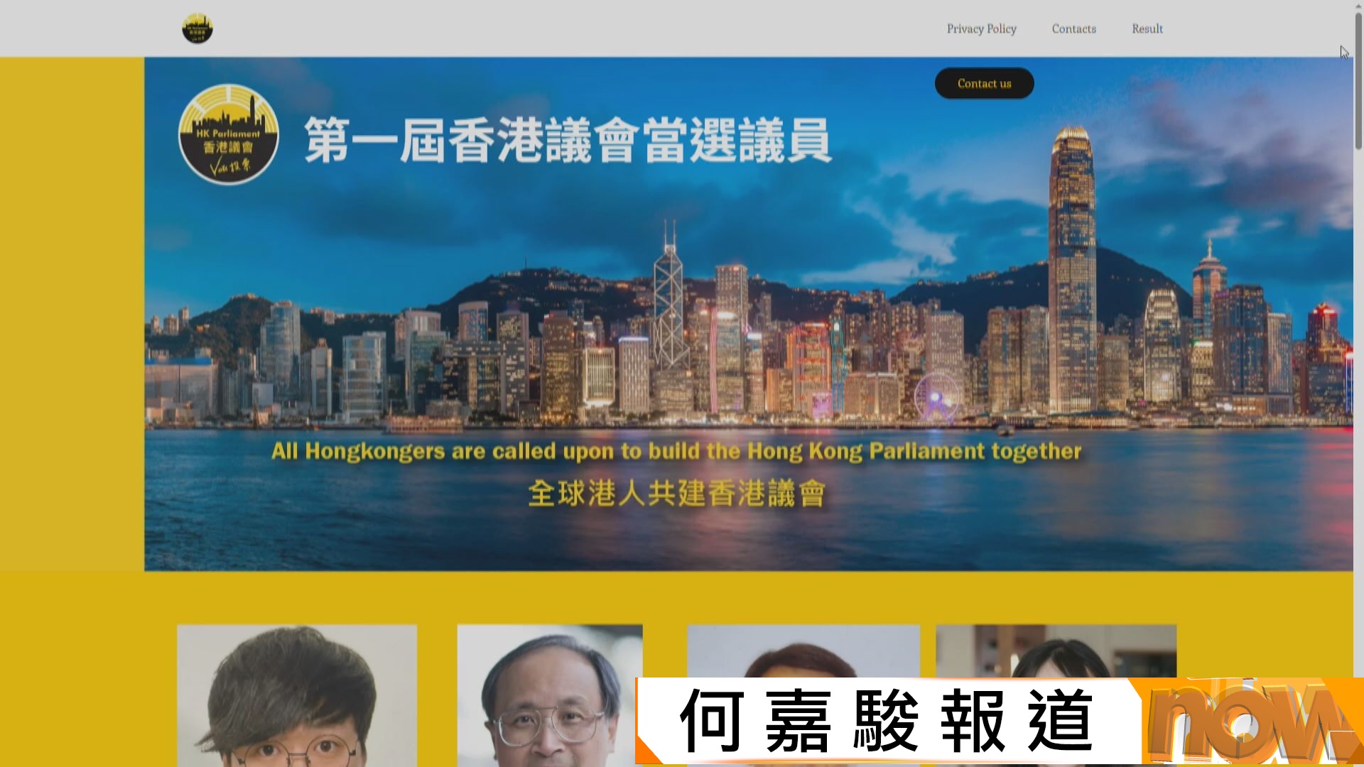 擬禁香港議會及香港民主建國聯盟在港運作　鄧炳強批此兩組織破壞國家根本制度