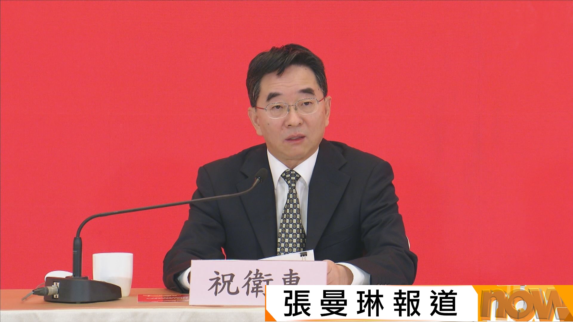 祝衛東促香港主動對接十五五規劃建議　融入國家發展大局