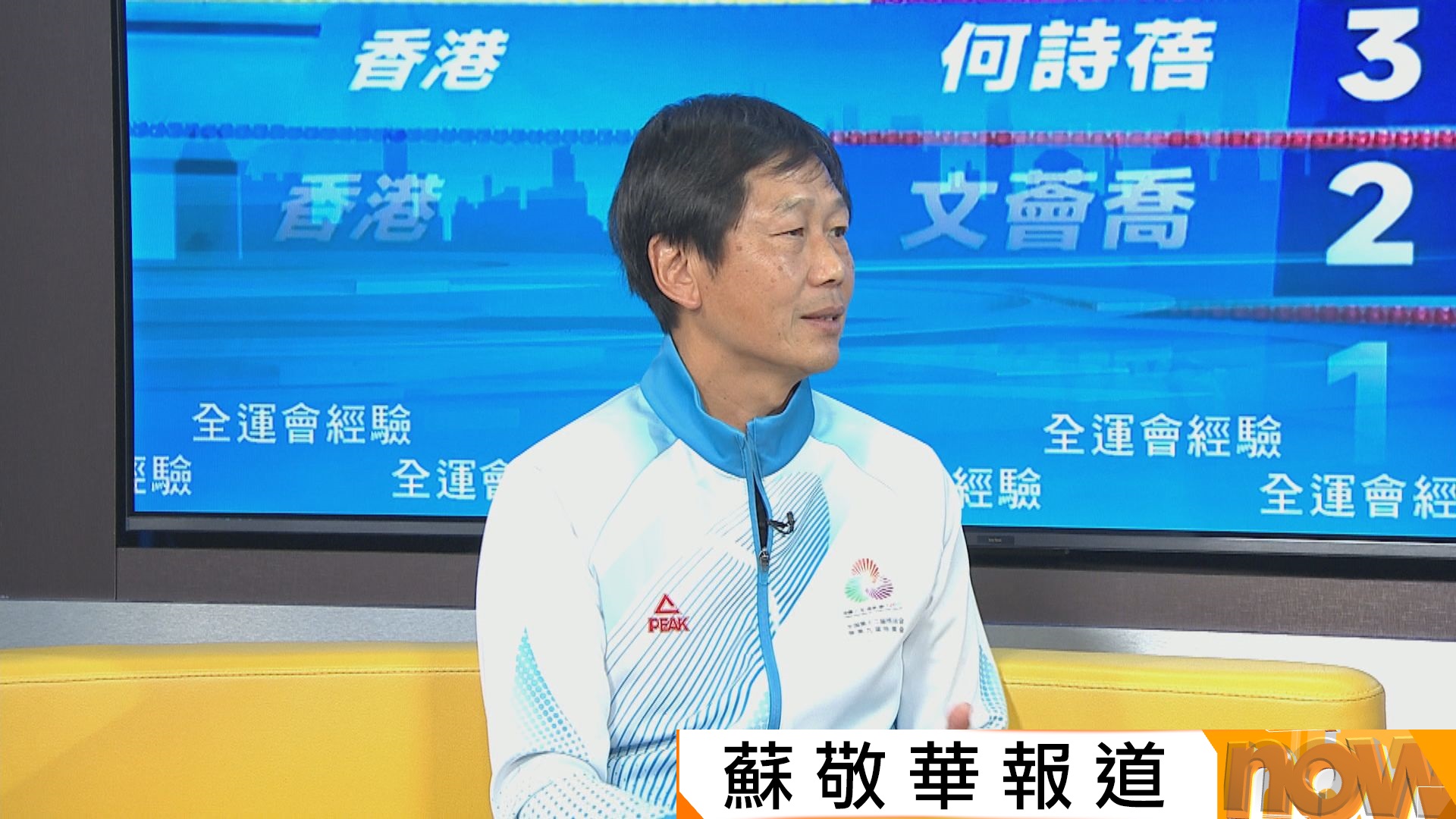 楊德強稱成功舉辦全運會證香港與大灣區能力　檢視日後是否可申辦亞運或奧運