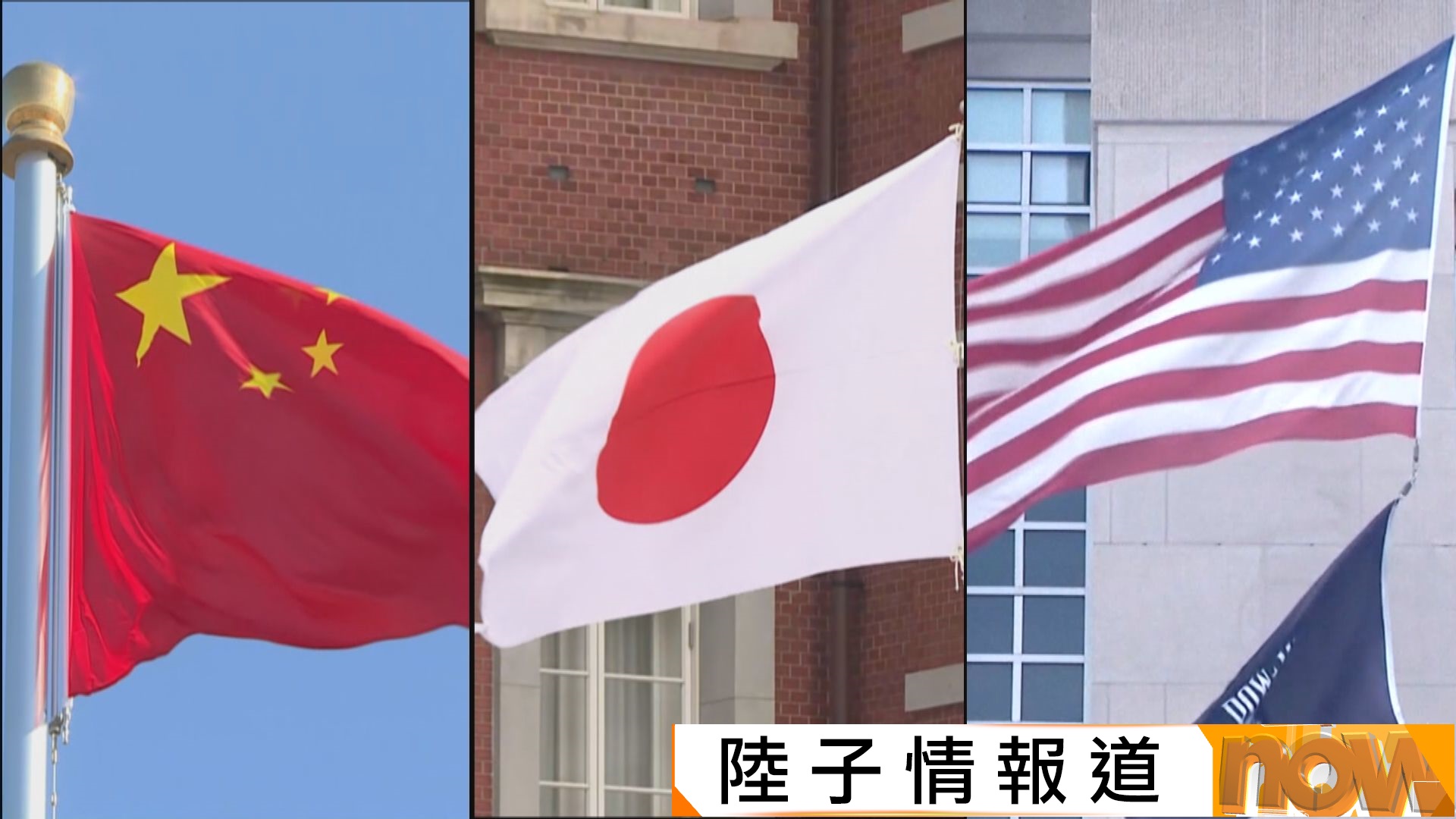 特朗普與高市早苗通話　北京再次指責日方迴避收回涉台言論