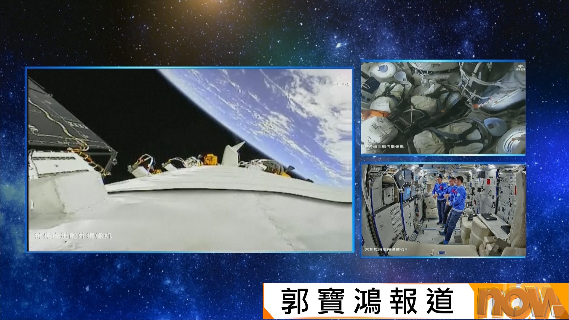 神舟二十二號飛船成功與中國太空站對接　將作為神二十一乘組返回飛船