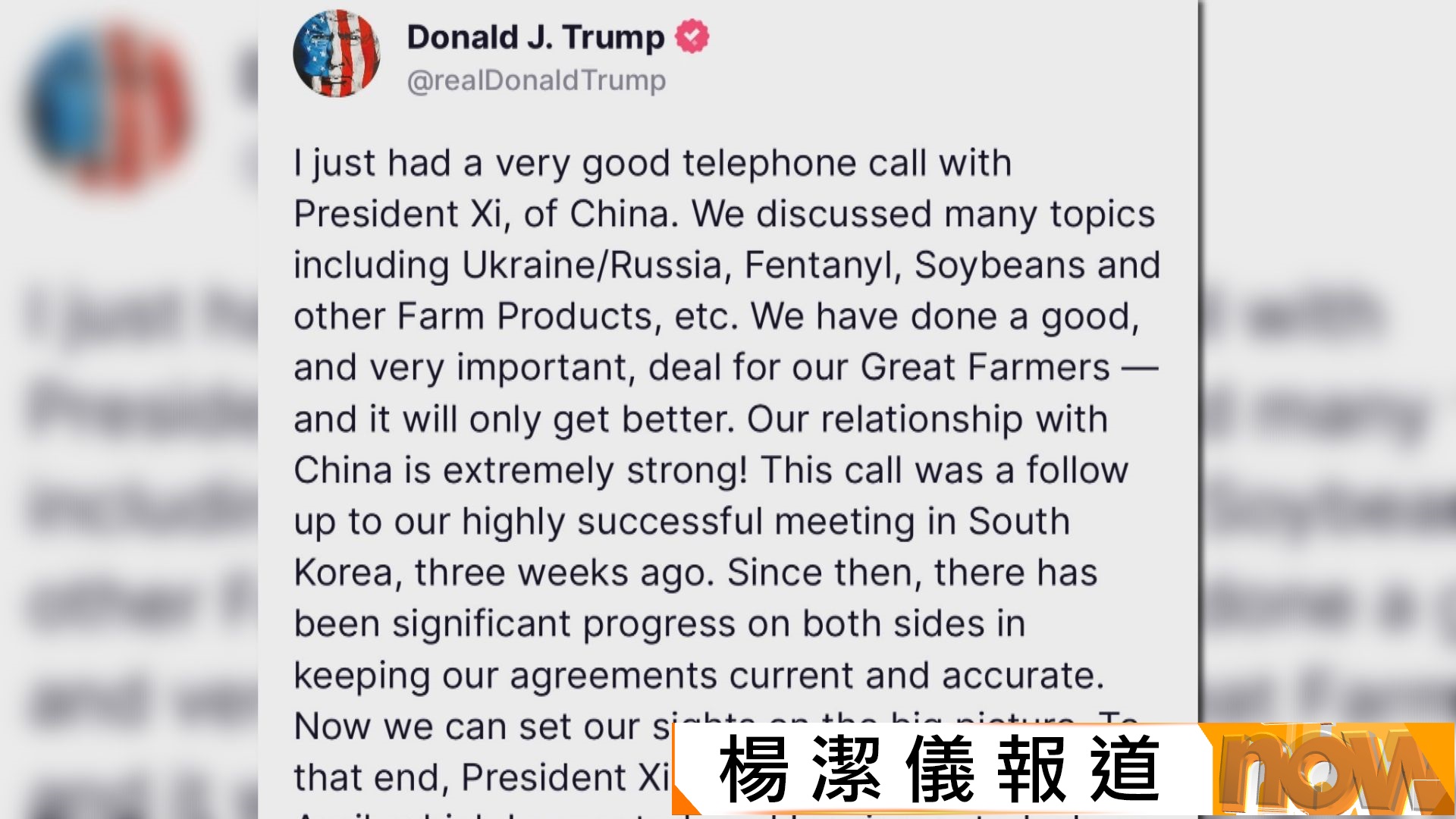 中美元首未夠一個月兩度對話　外交部稱通話是美方發起