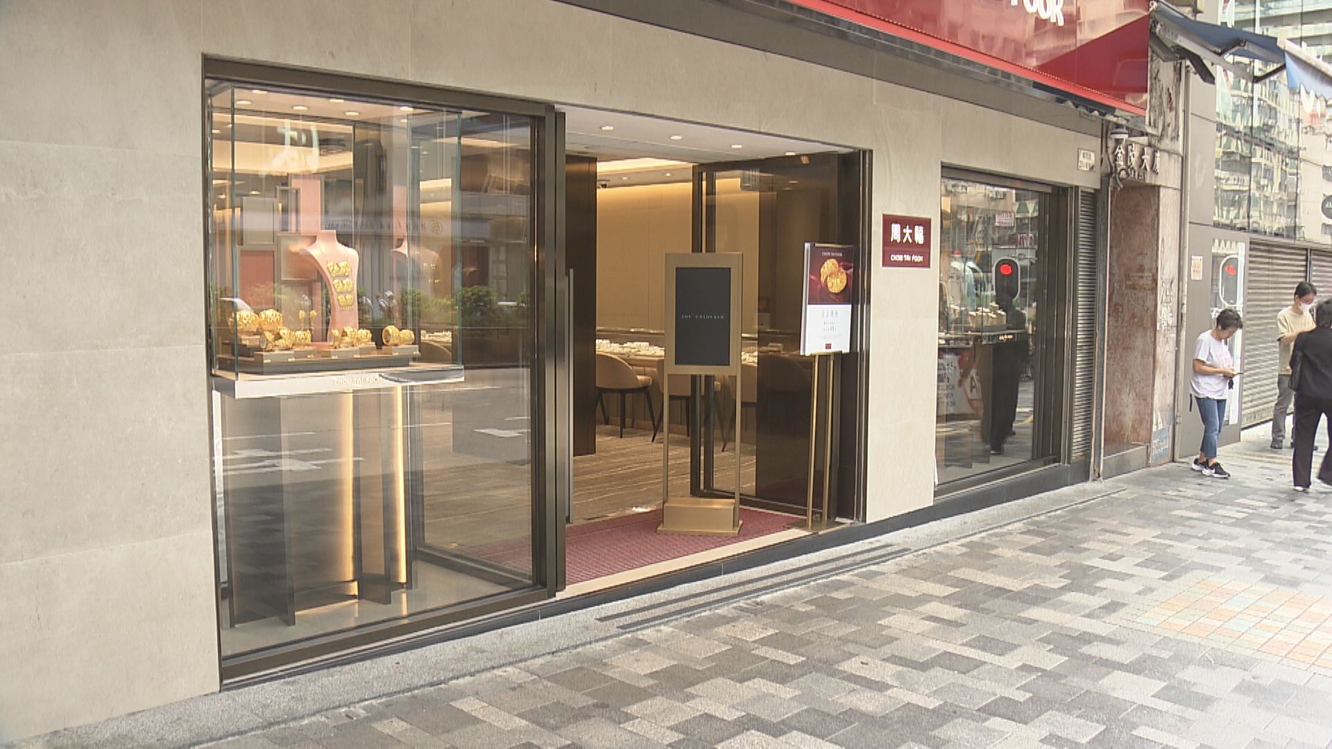 【無懼短期挑戰】周大福:10至11月同店銷售穩健