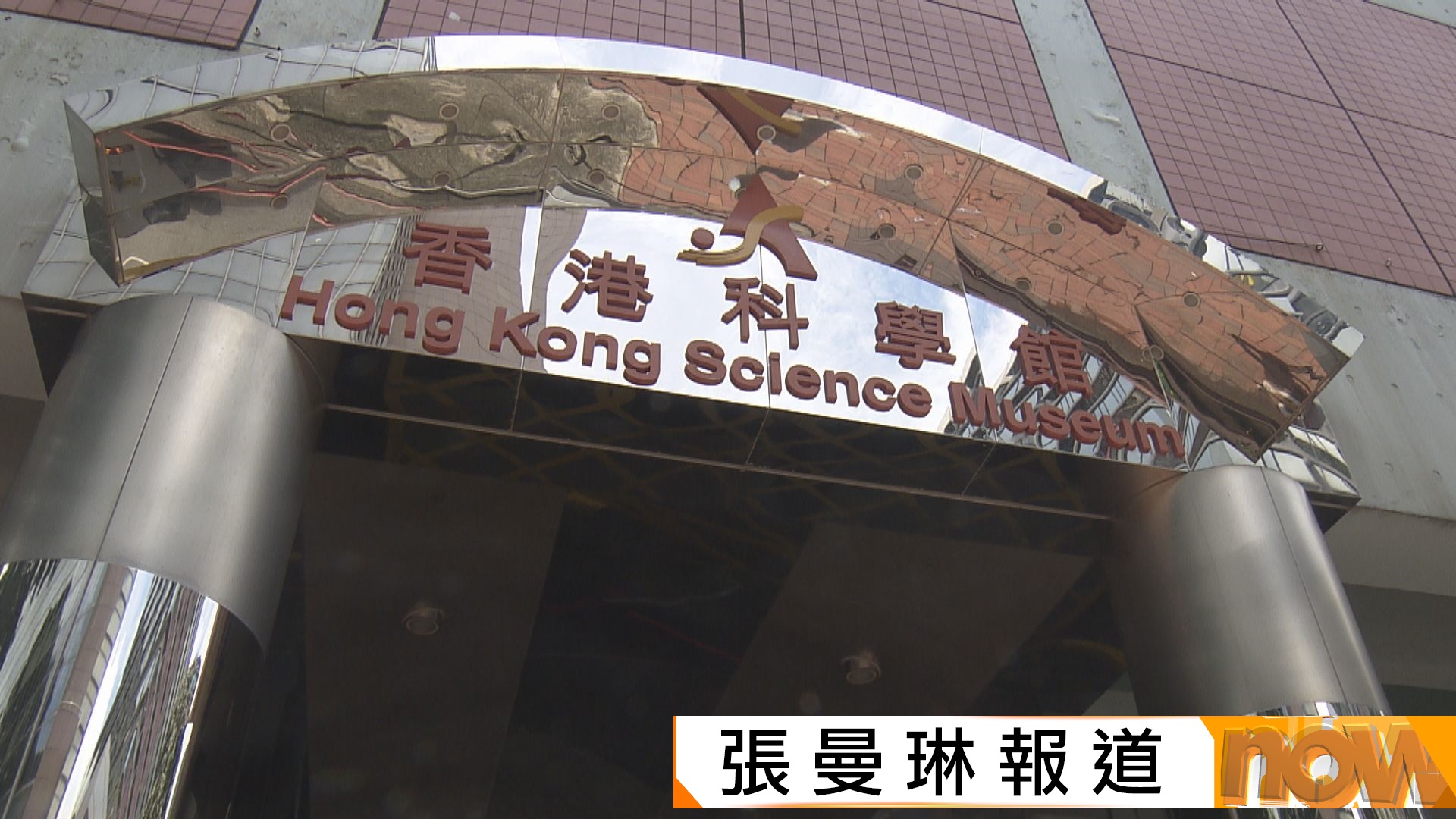立法會選舉｜12月6日及7日　康文署泳池及科學館等免費開放