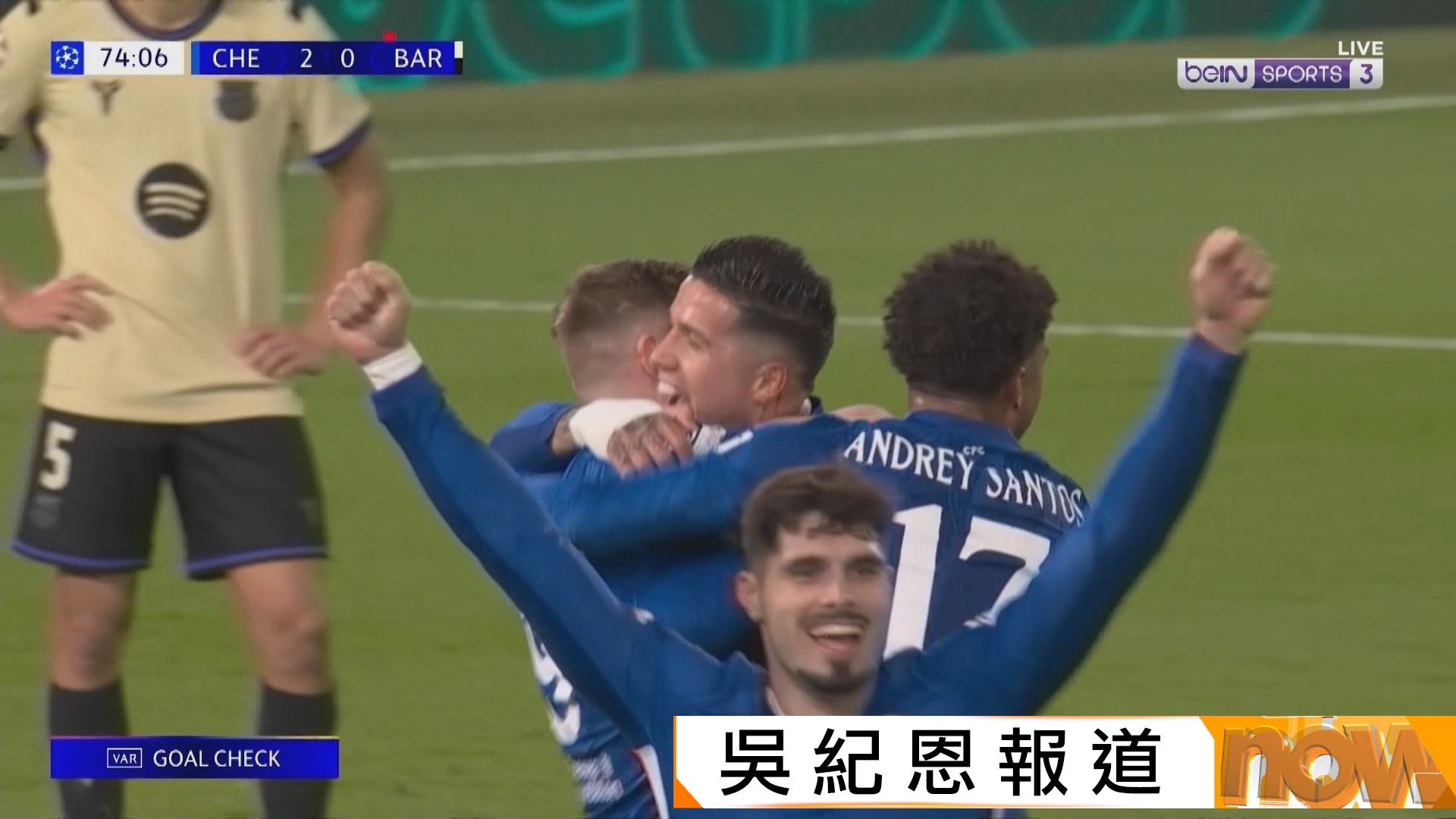 歐聯｜車路士 3:0 巴塞羅那