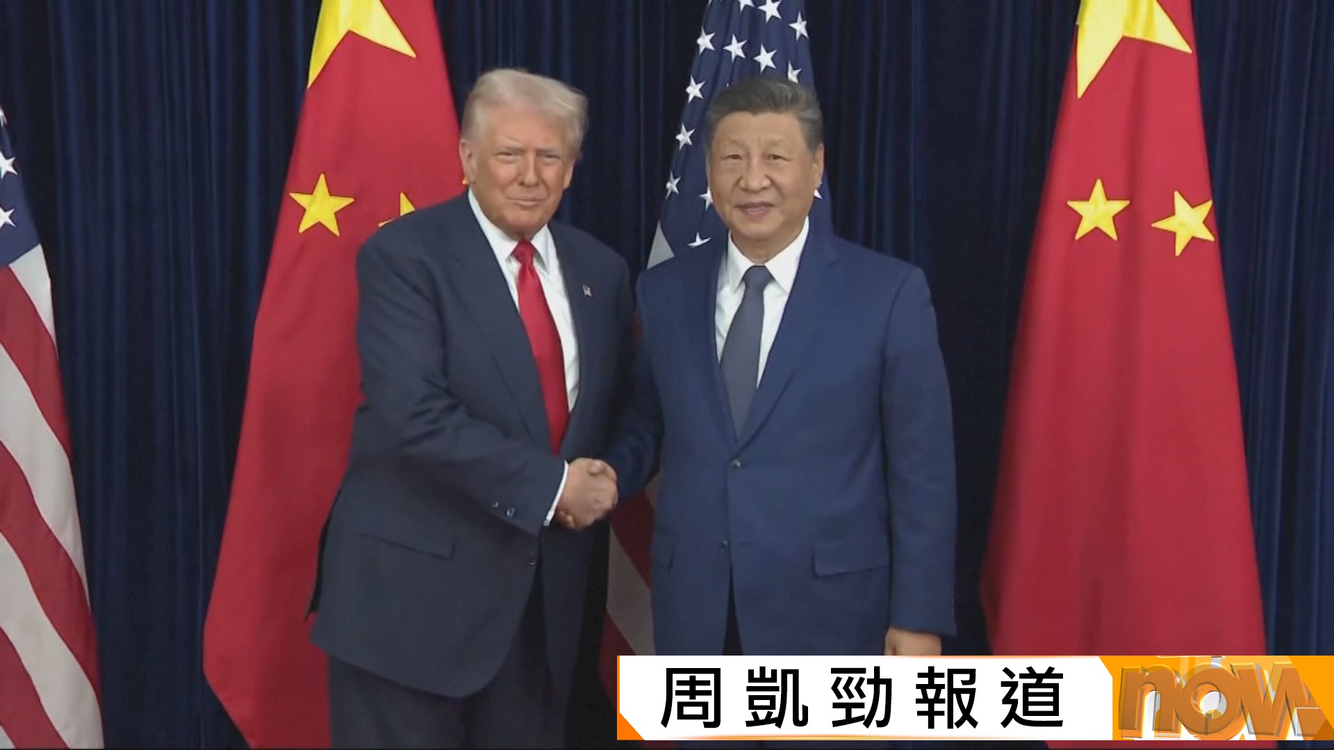 特朗普稱中方願購更多美國大豆　謝鋒稱中美要守住不衝突不對抗底線